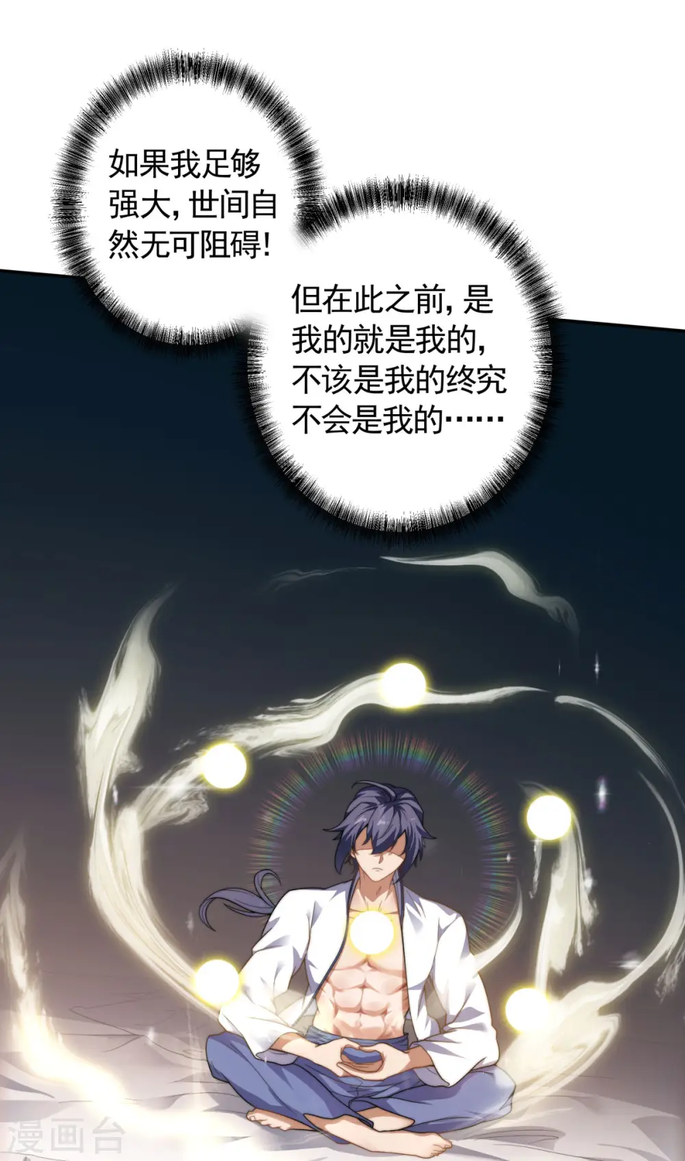 第103话 月儿离去，高人相救 第38页