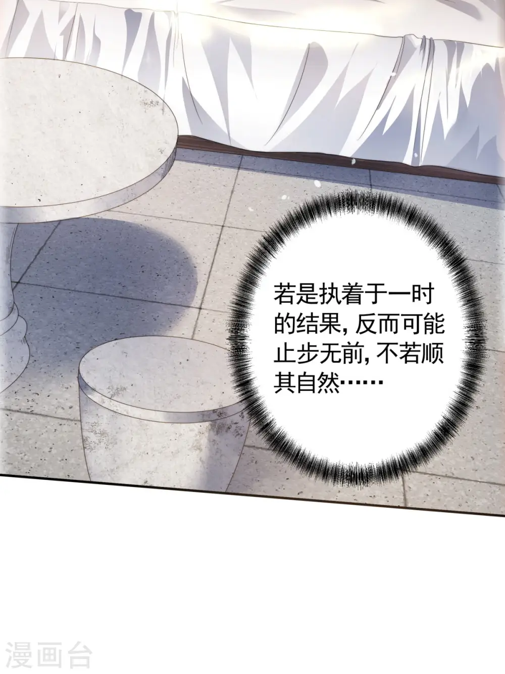 第103话 月儿离去，高人相救 第39页