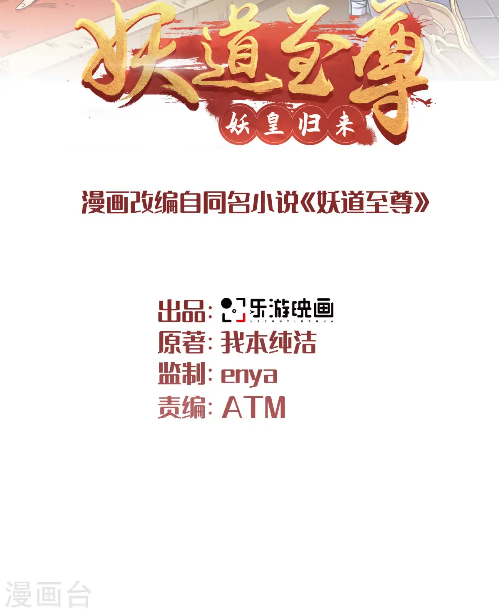 第99话 亲朋齐聚，红颜送亲 第2页