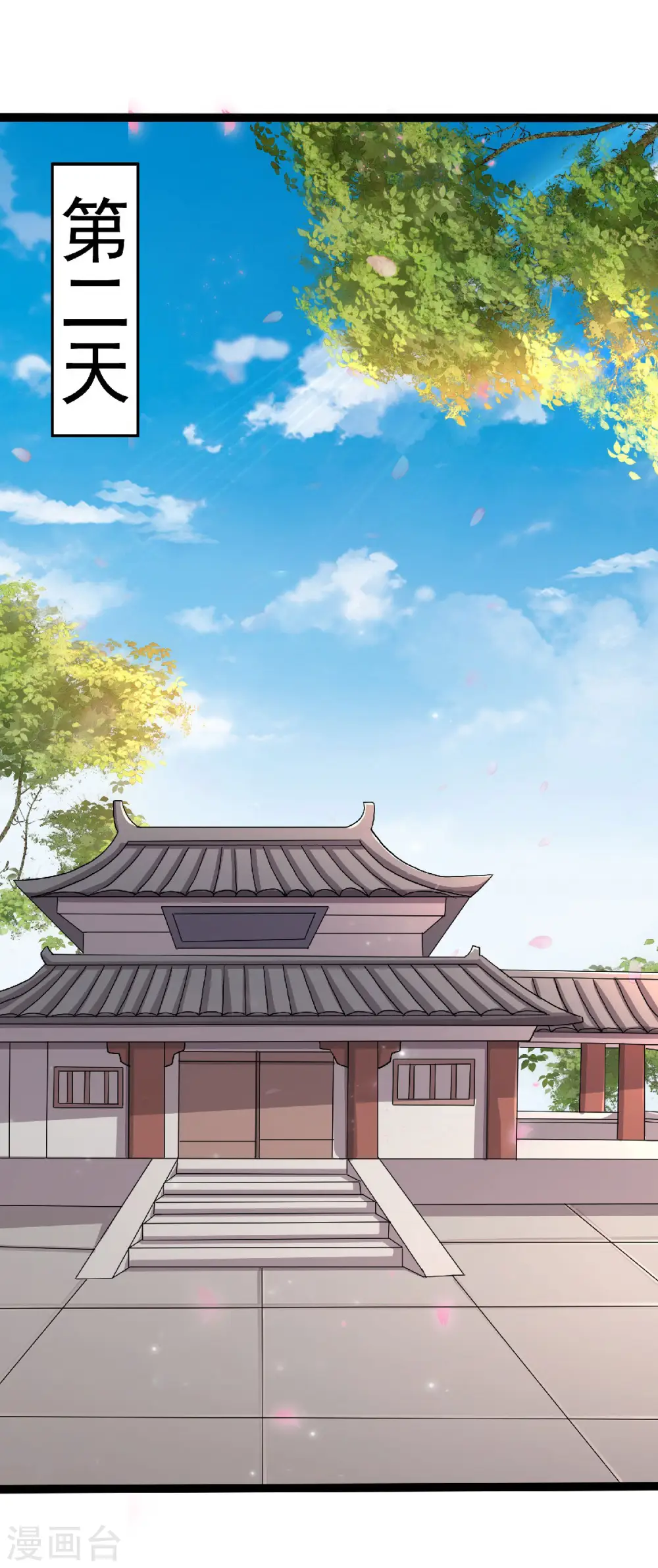 第99话 亲朋齐聚，红颜送亲 第5页