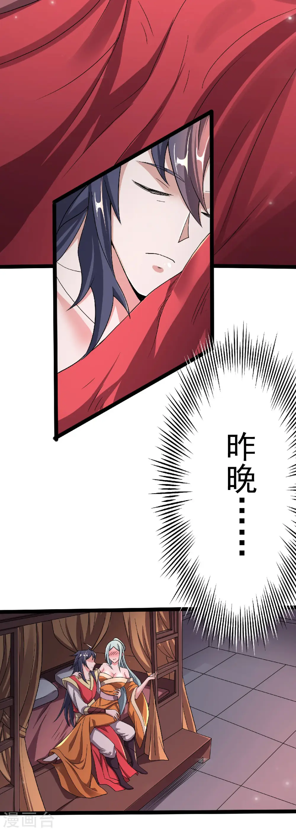 第99话 亲朋齐聚，红颜送亲 第6页
