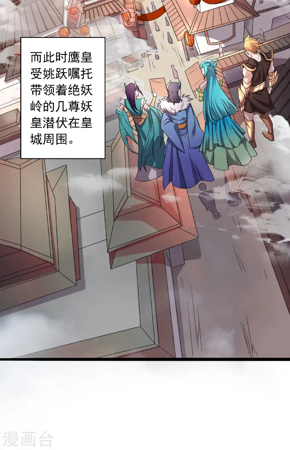 第99话 亲朋齐聚，红颜送亲 第17页