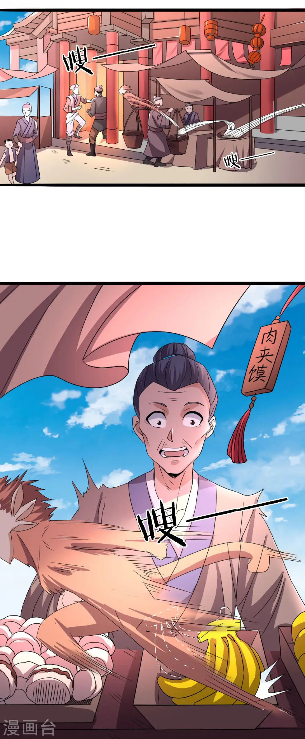第99话 亲朋齐聚，红颜送亲 第18页