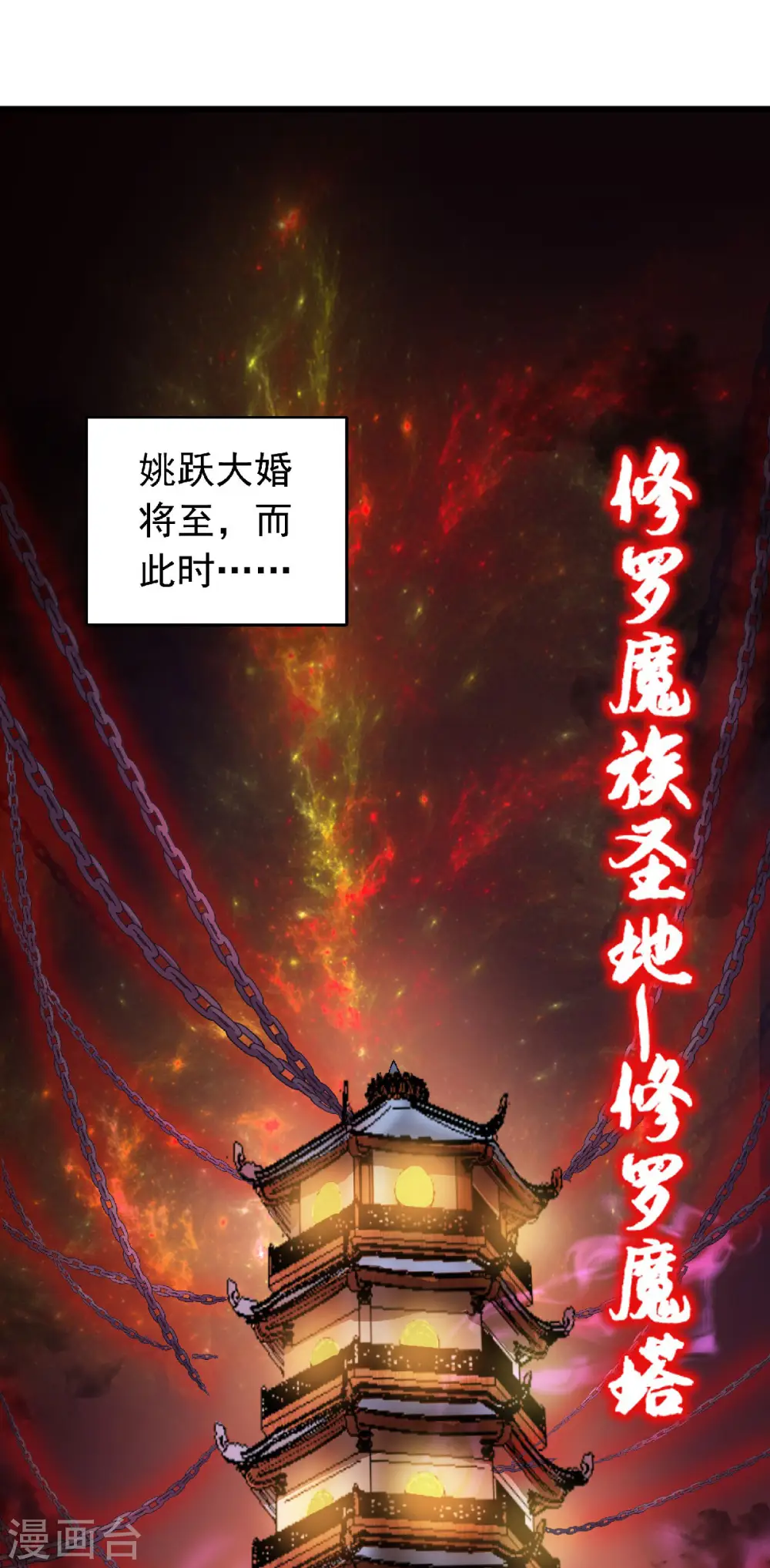 第99话 亲朋齐聚，红颜送亲 第25页