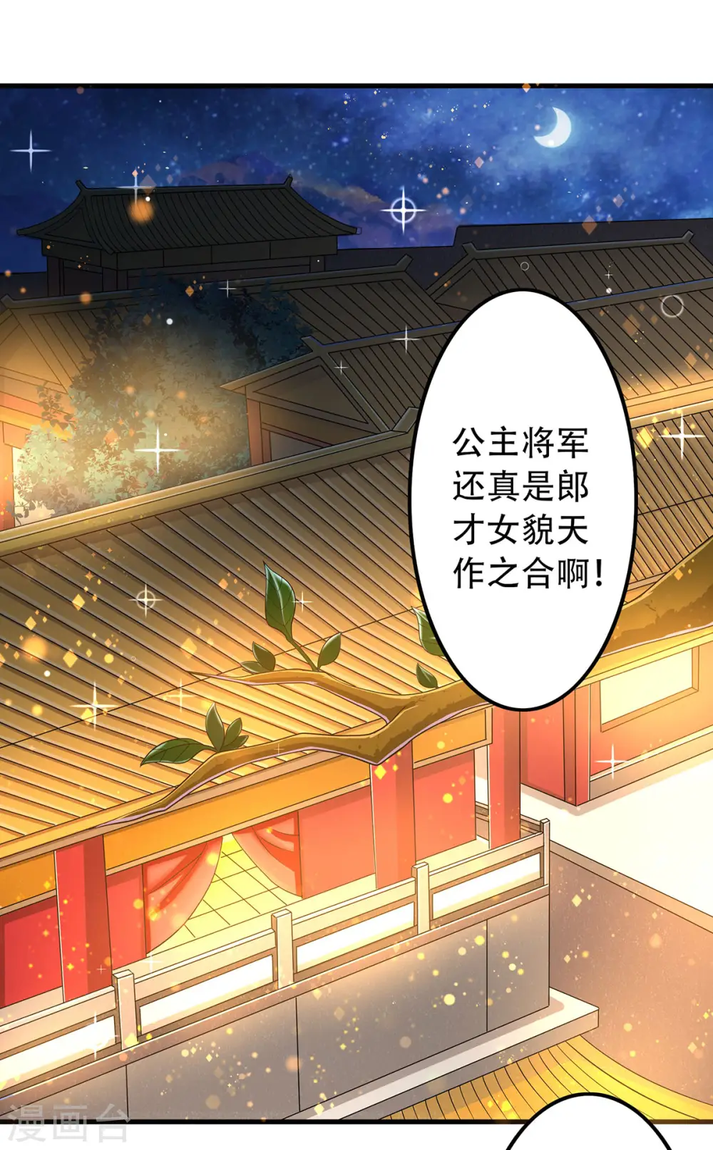 第102话 婚宴泪别，永不相见 第3页