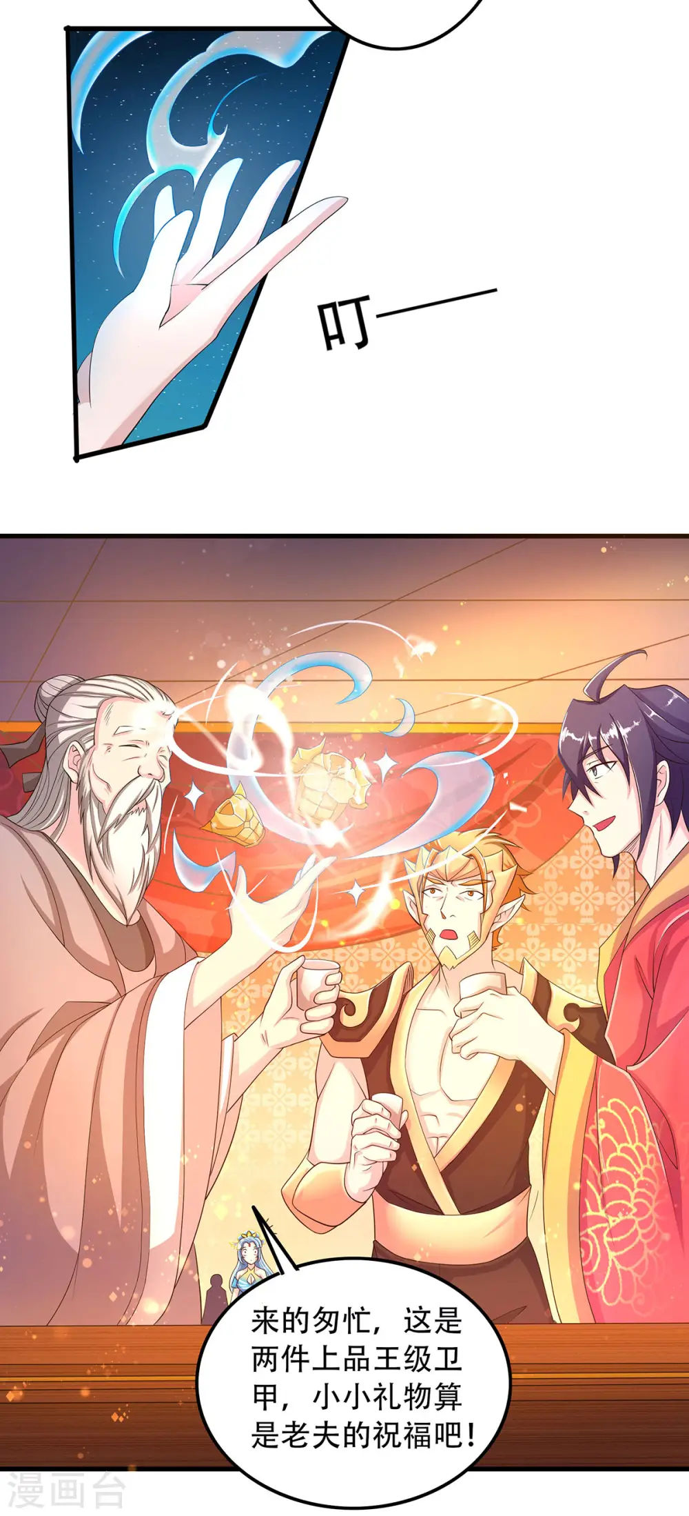 第102话 婚宴泪别，永不相见 第5页