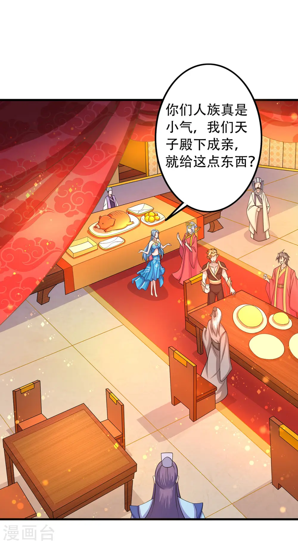第102话 婚宴泪别，永不相见 第6页