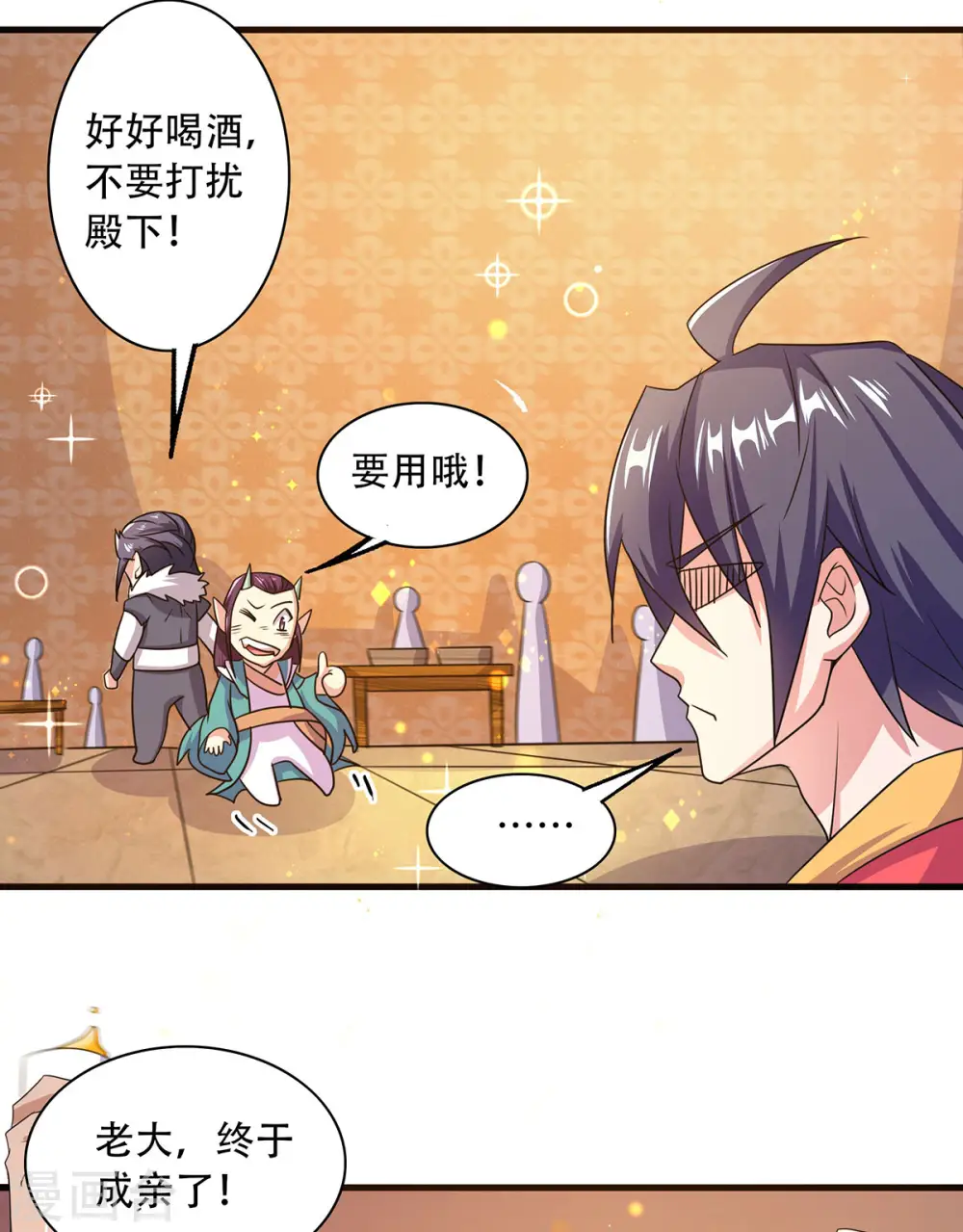第102话 婚宴泪别，永不相见 第11页