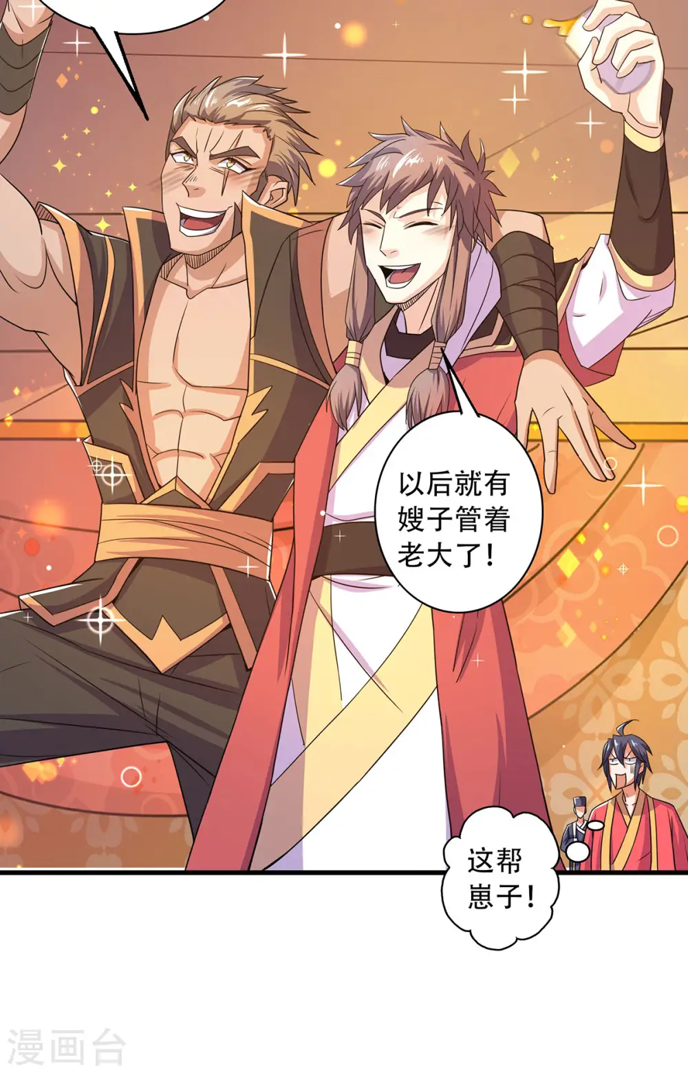 第102话 婚宴泪别，永不相见 第12页