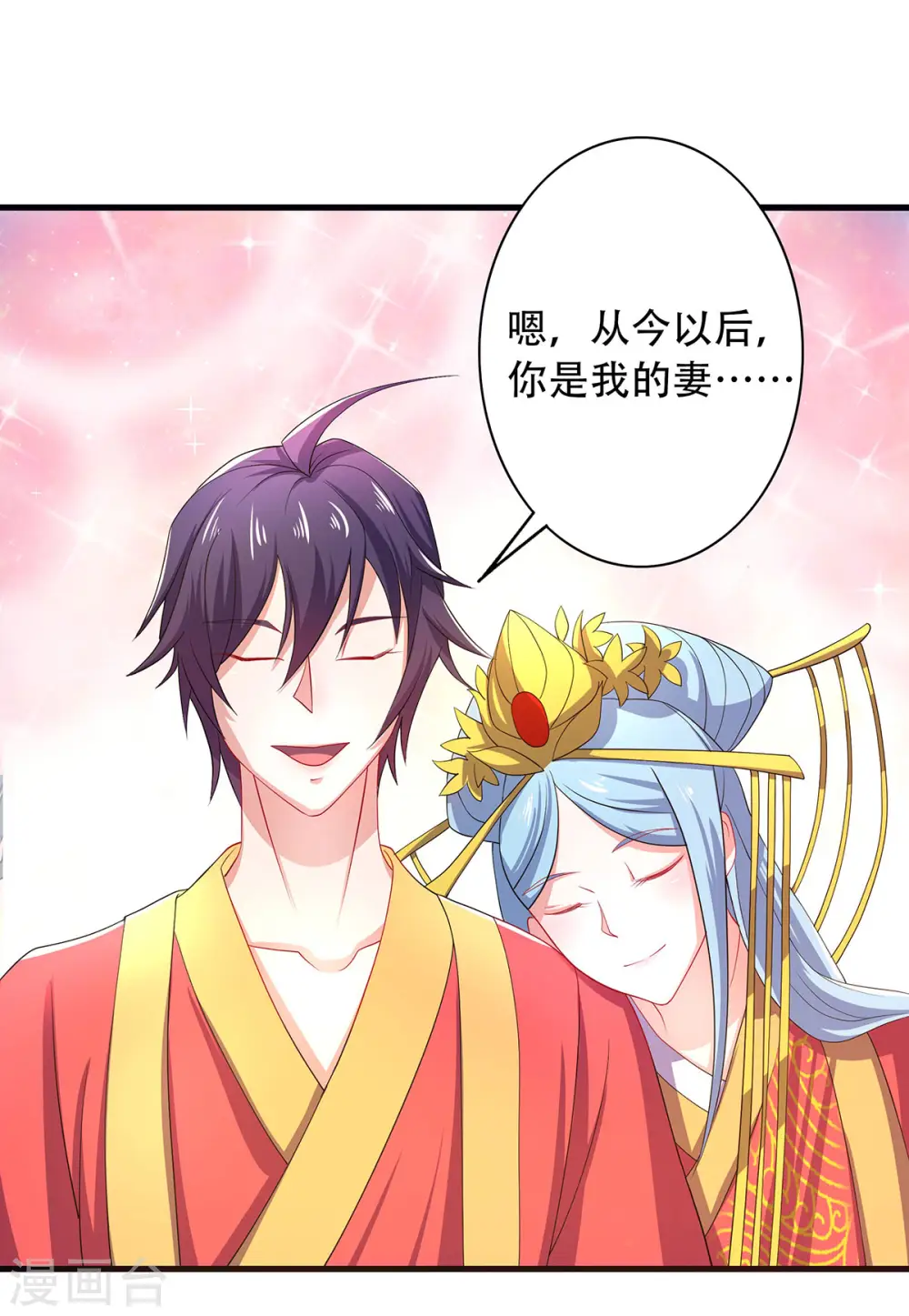 第102话 婚宴泪别，永不相见 第15页
