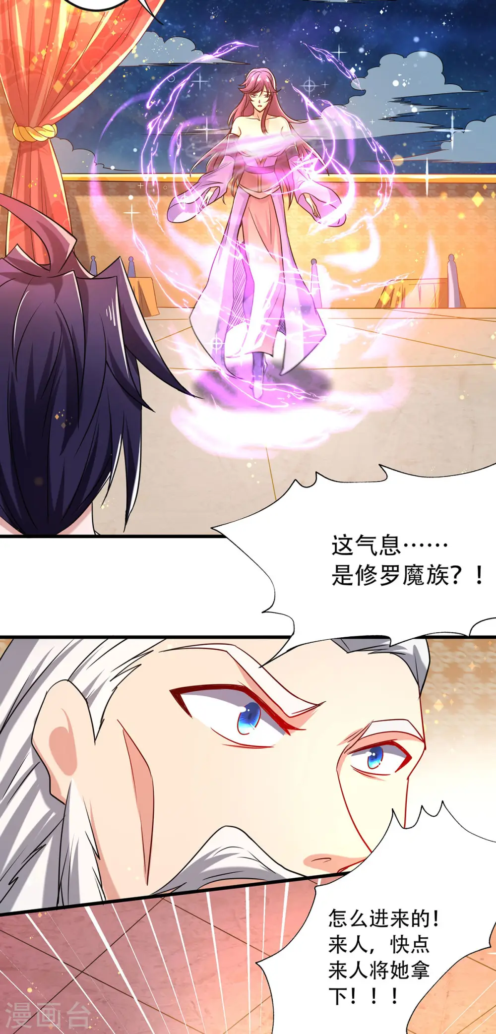 第102话 婚宴泪别，永不相见 第25页