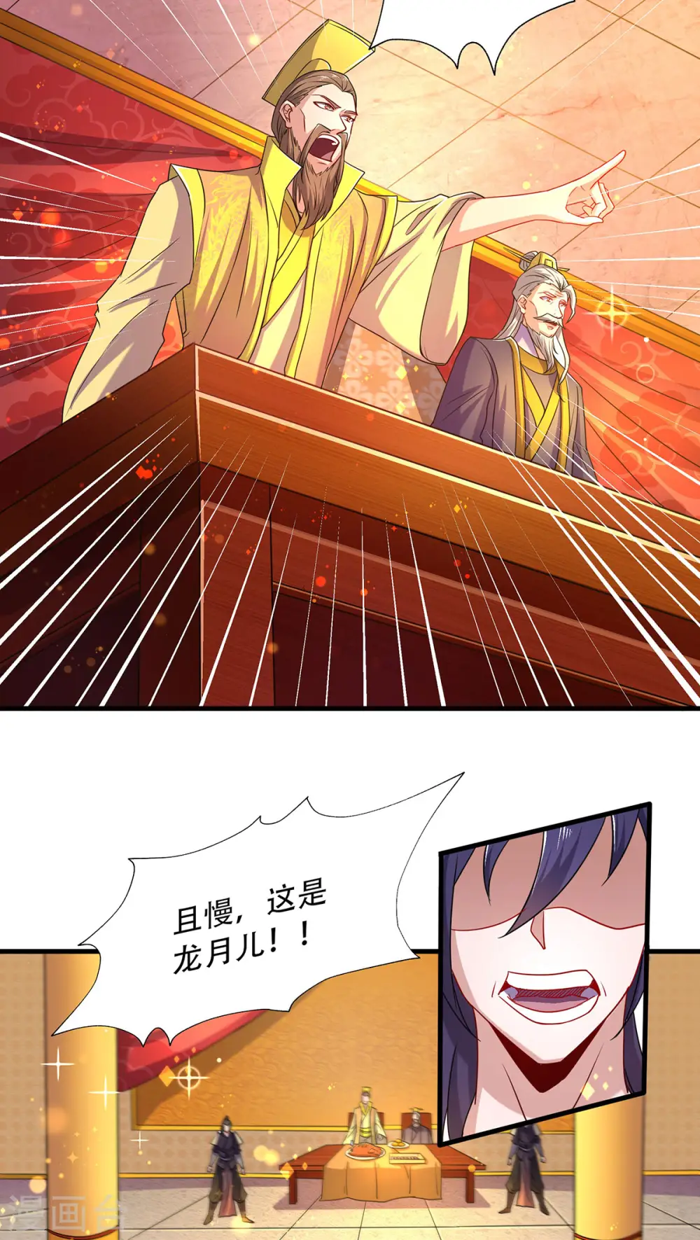 第102话 婚宴泪别，永不相见 第26页