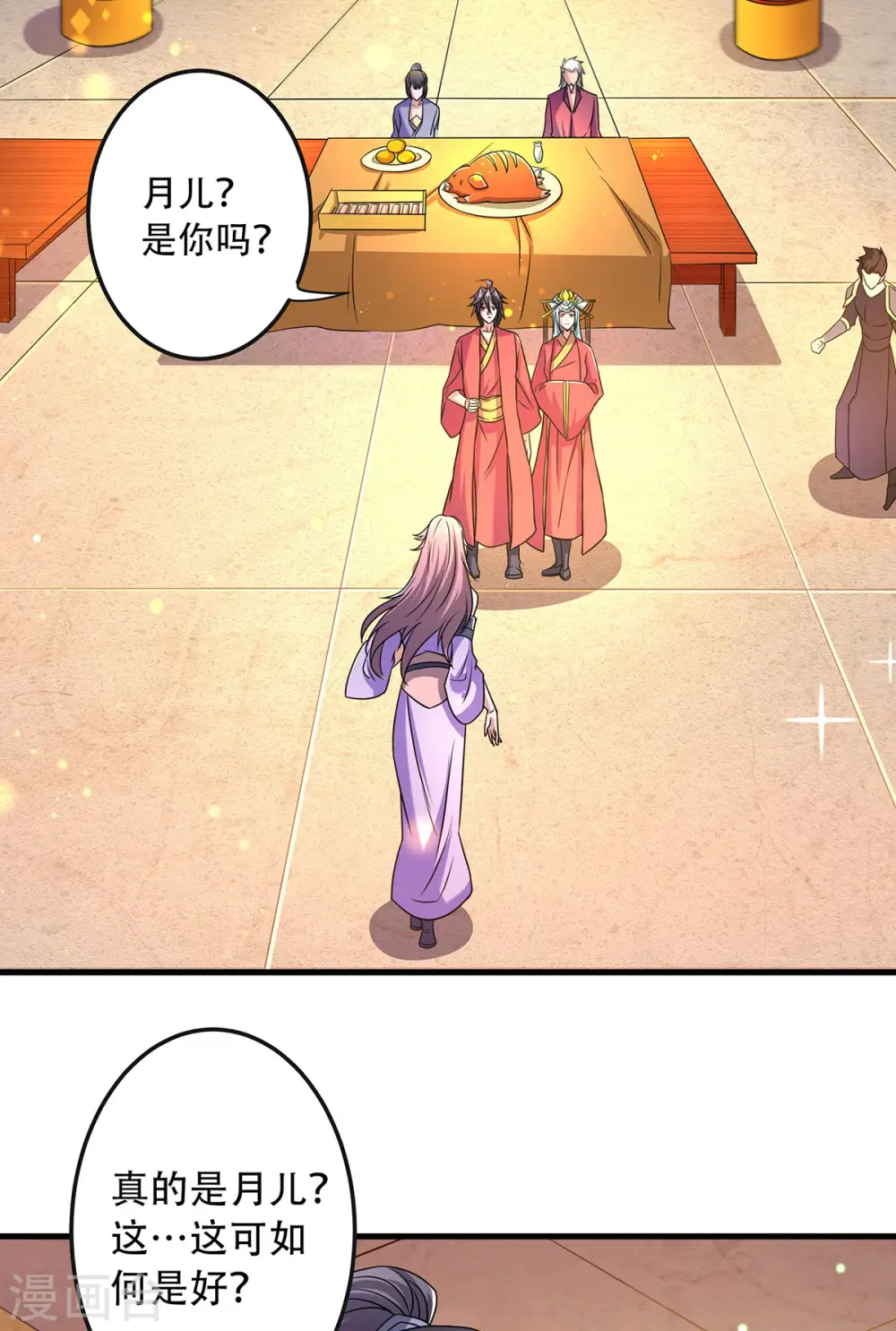 第102话 婚宴泪别，永不相见 第27页