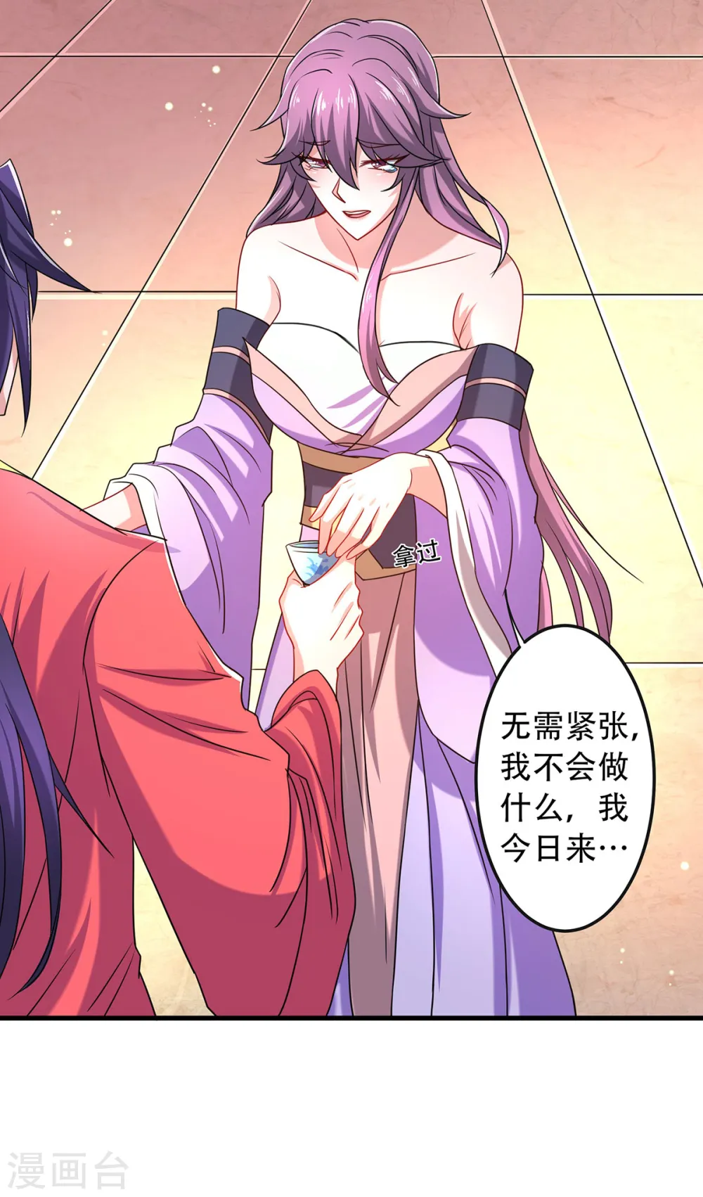 第102话 婚宴泪别，永不相见 第29页