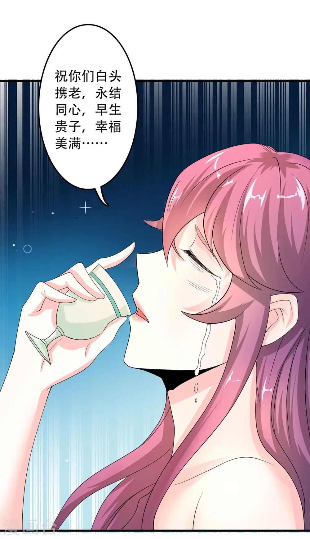 第102话 婚宴泪别，永不相见 第30页