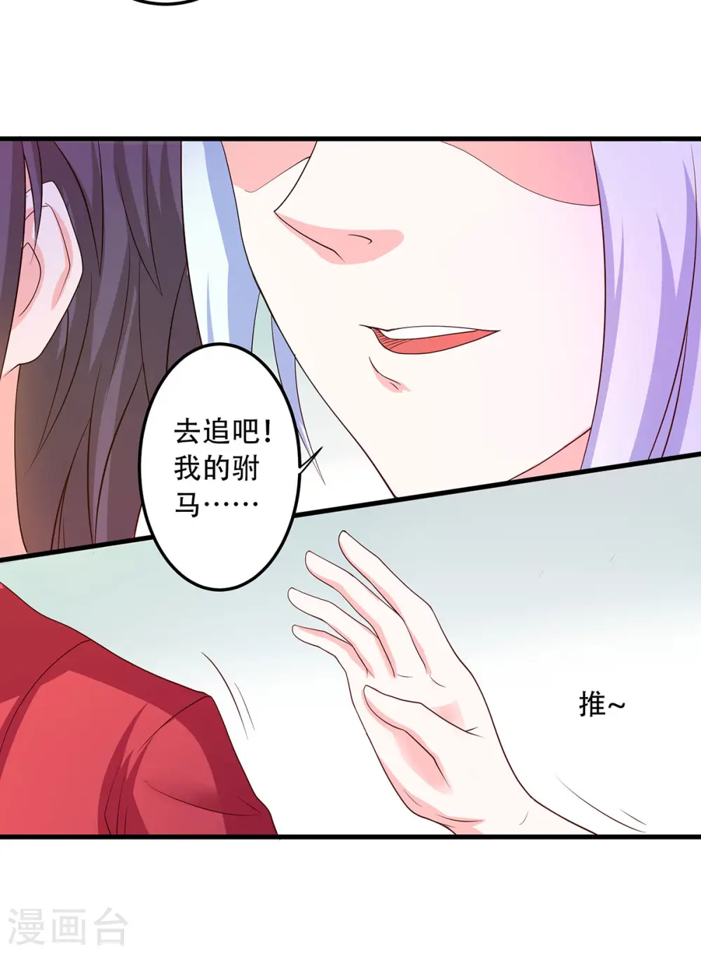 第102话 婚宴泪别，永不相见 第34页