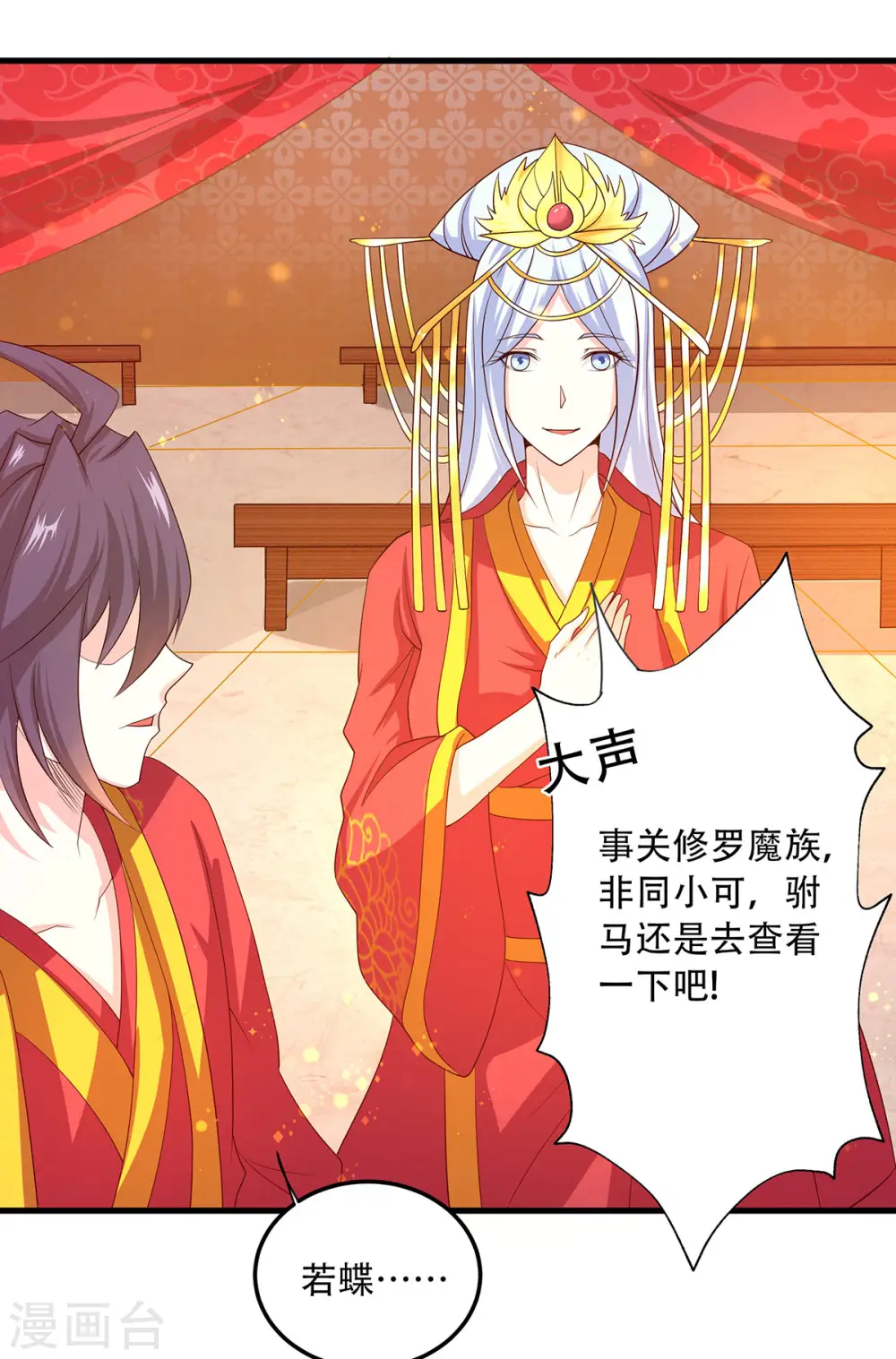 第102话 婚宴泪别，永不相见 第35页