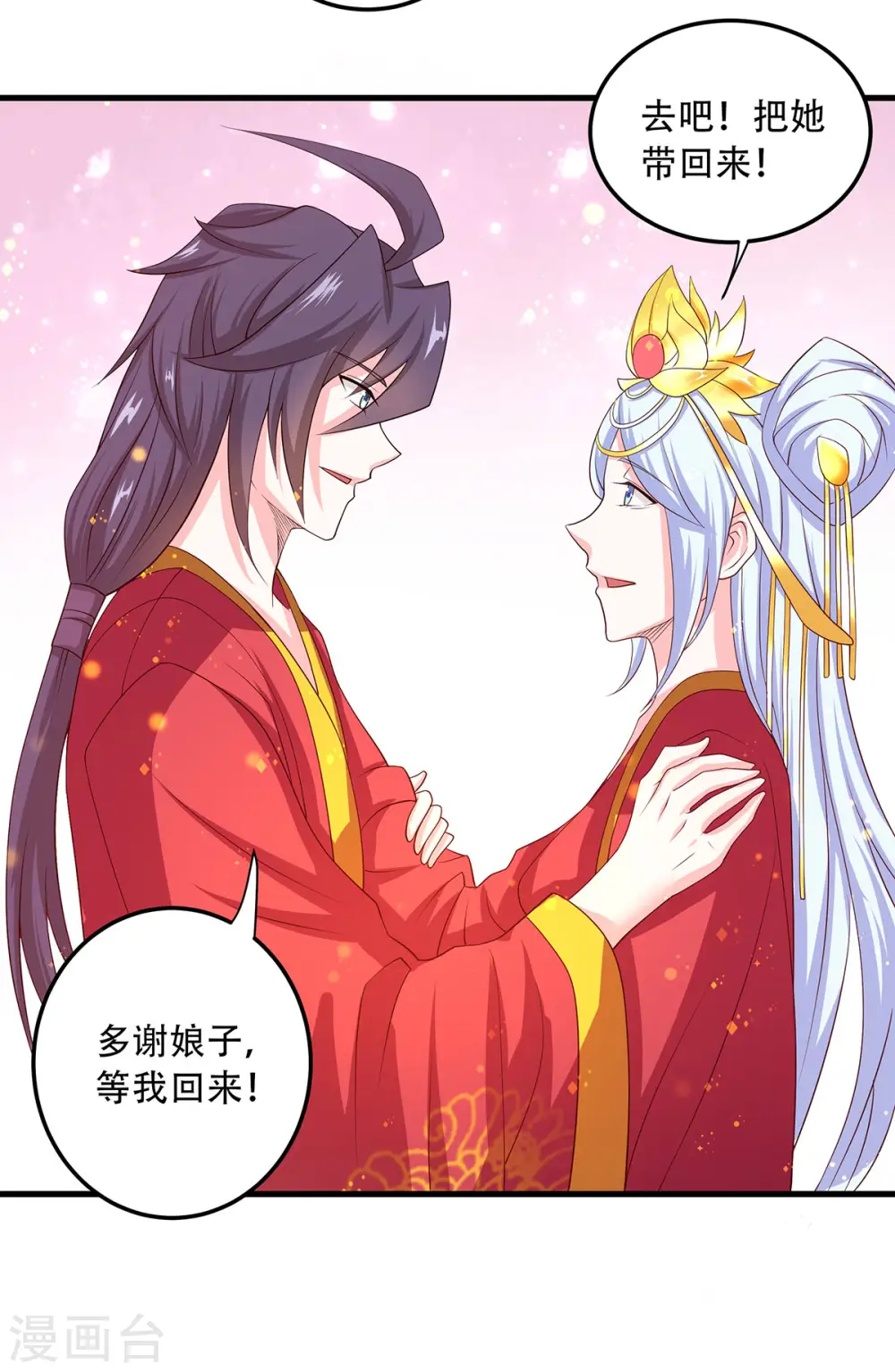 第102话 婚宴泪别，永不相见 第36页