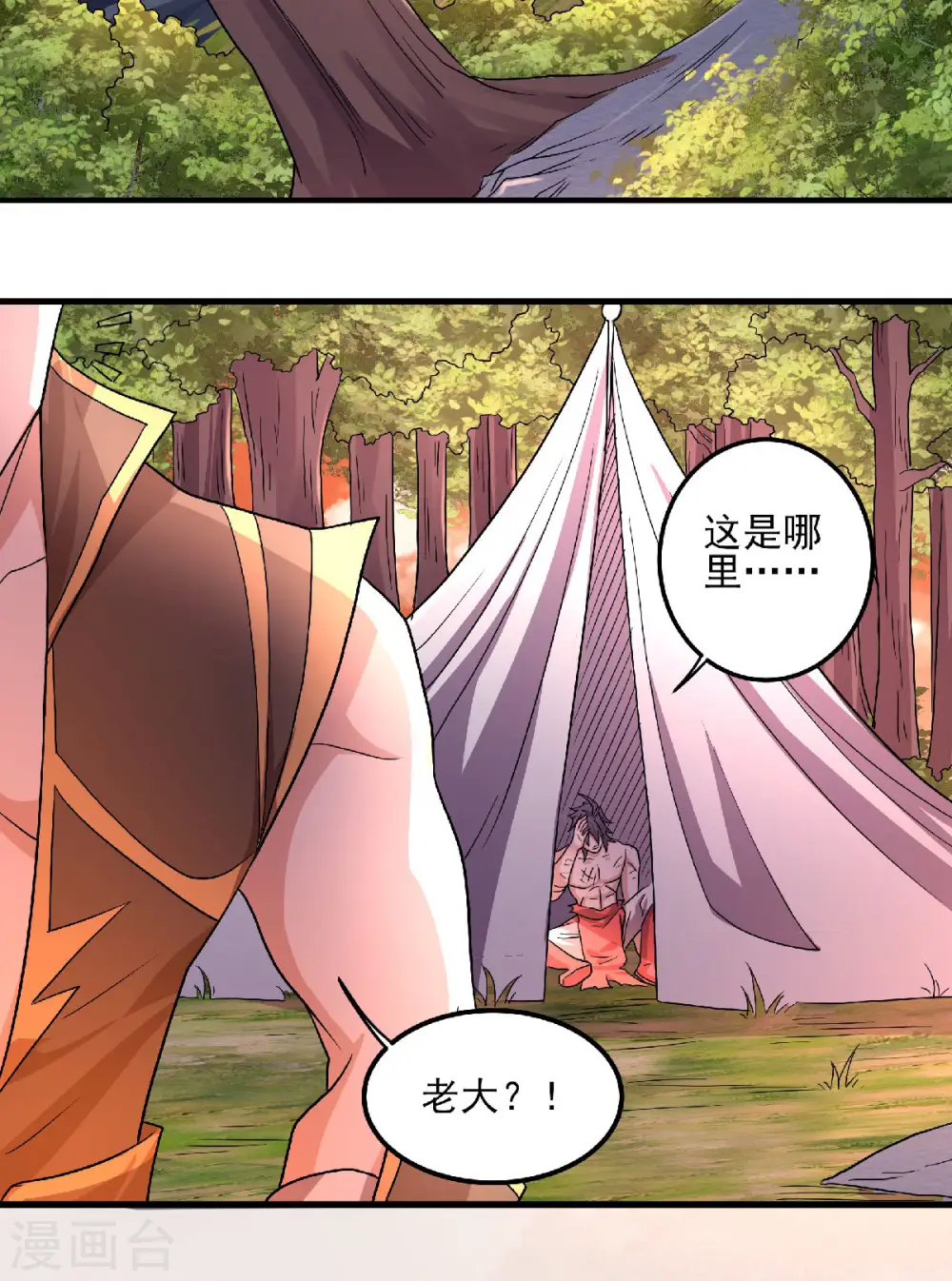 第98话 上品双王，兄弟重聚 第8页