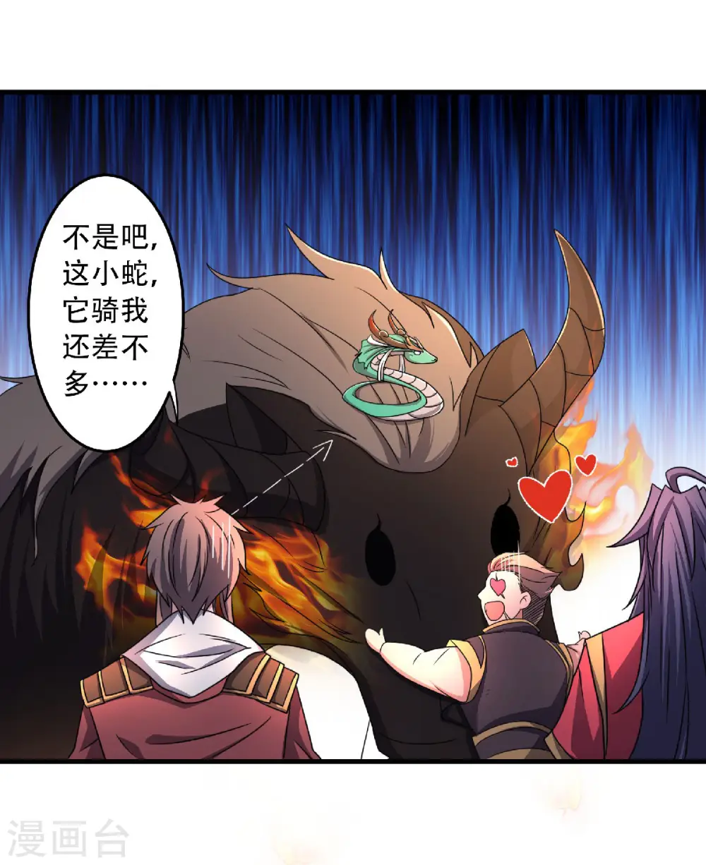 第98话 上品双王，兄弟重聚 第18页