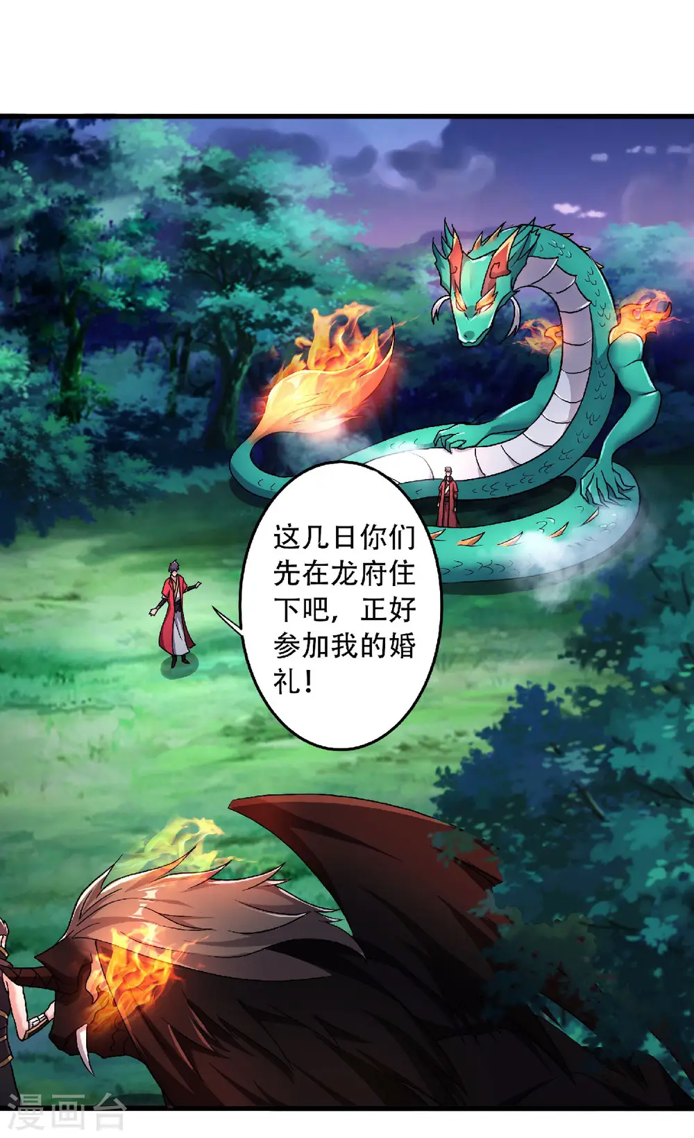 第98话 上品双王，兄弟重聚 第22页