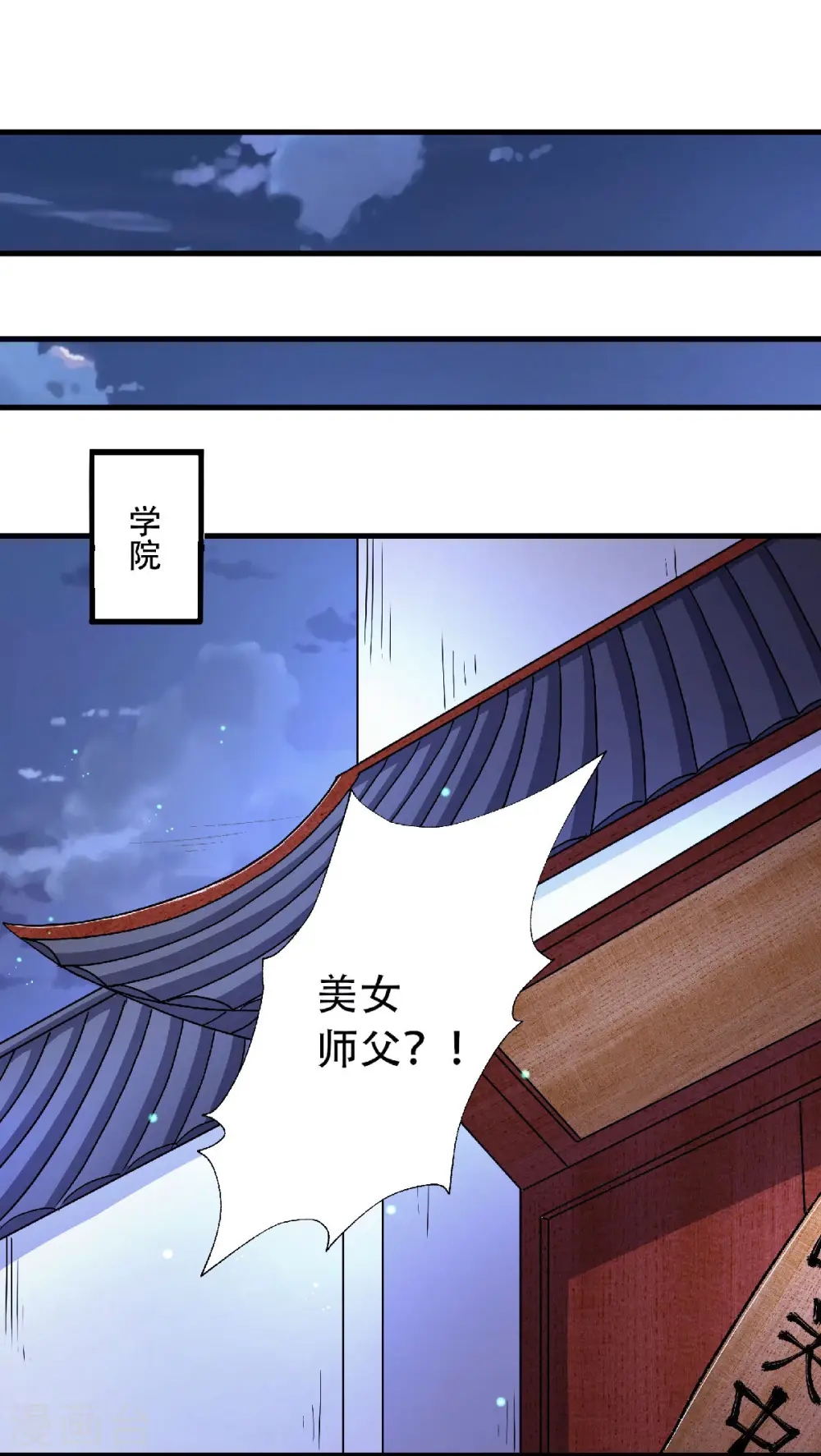 第98话 上品双王，兄弟重聚 第26页