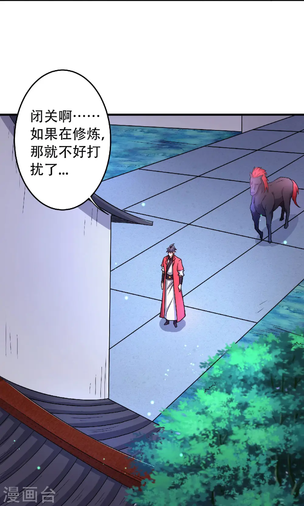 第98话 上品双王，兄弟重聚 第27页