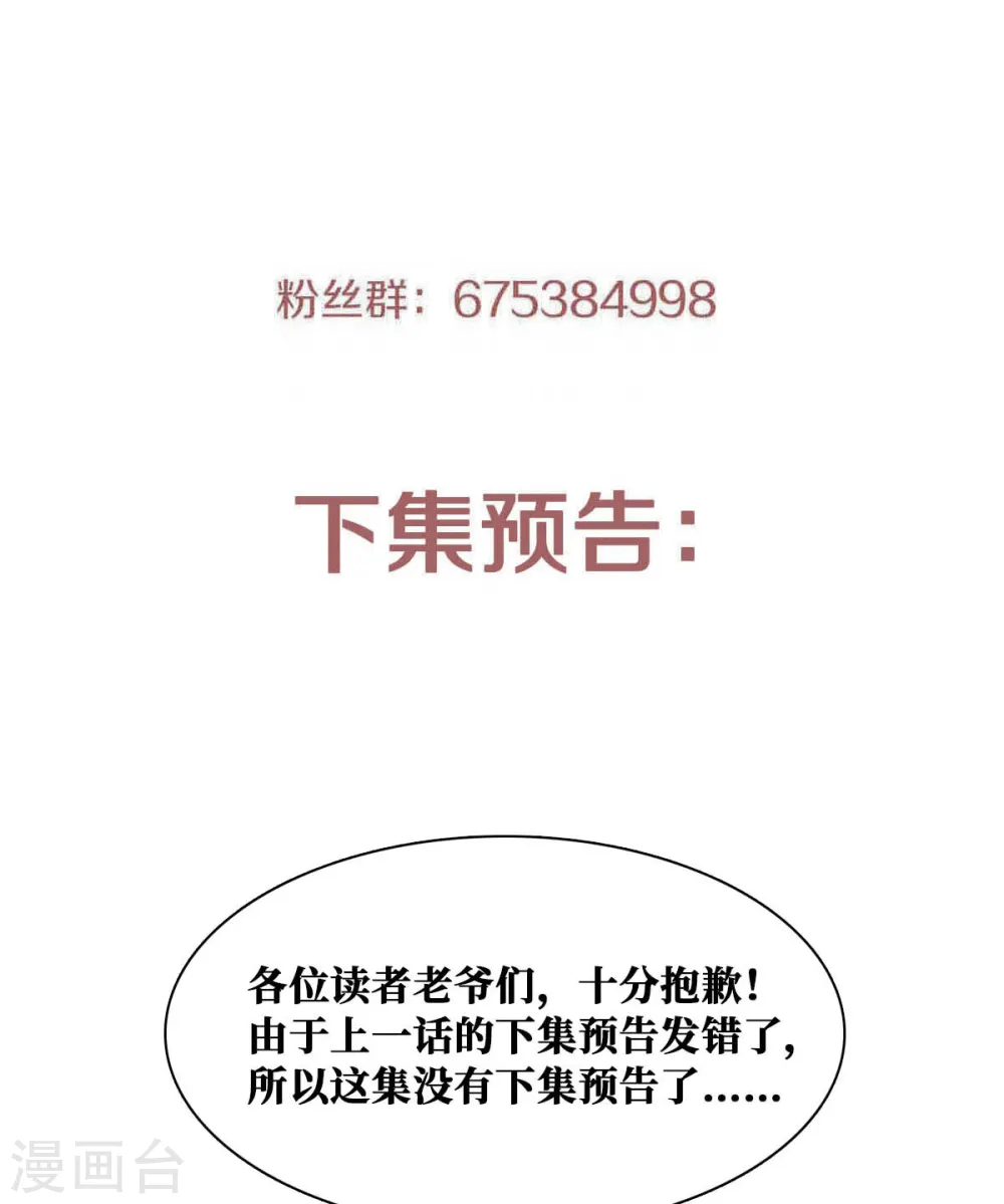 第98话 上品双王，兄弟重聚 第34页