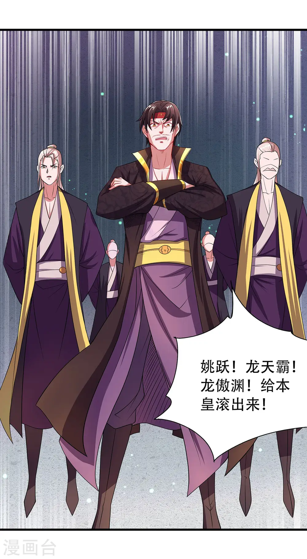 第101话 天子殿下，迎接来迟 第2页