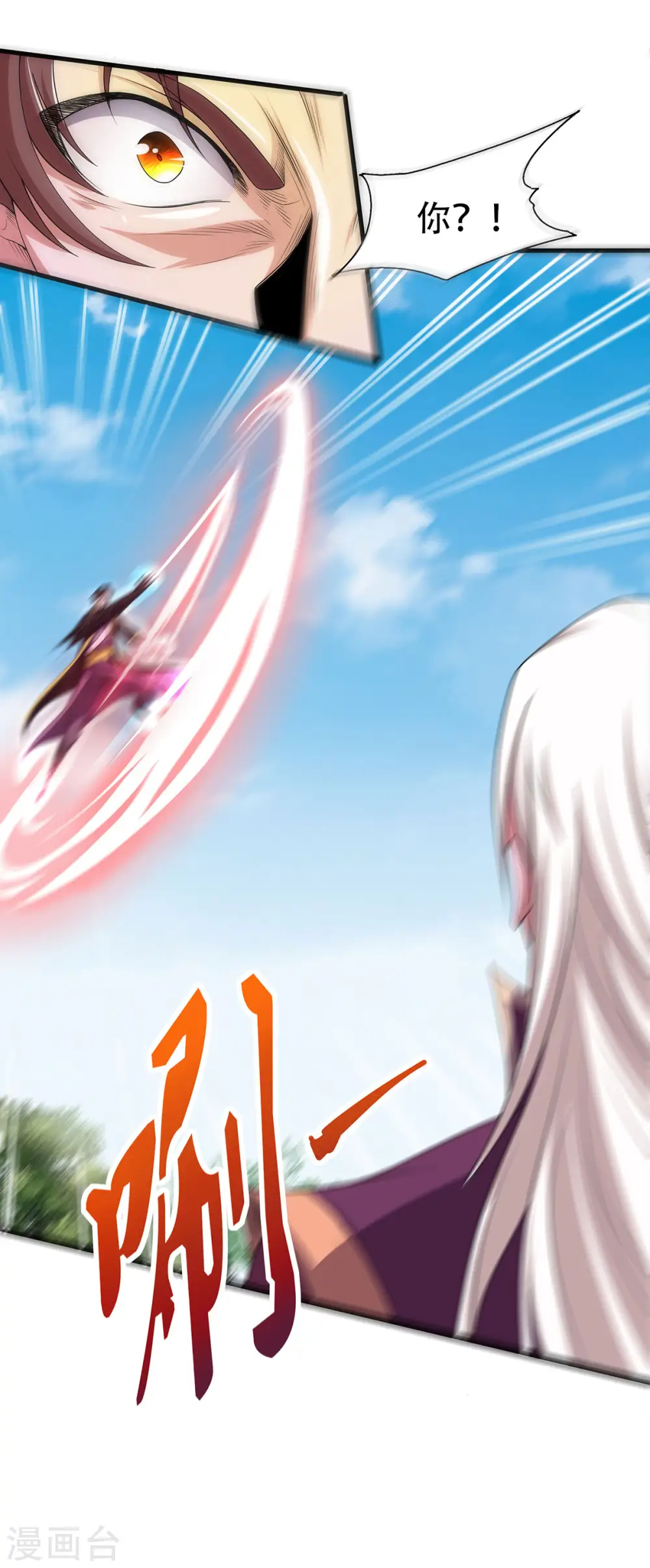 第101话 天子殿下，迎接来迟 第6页
