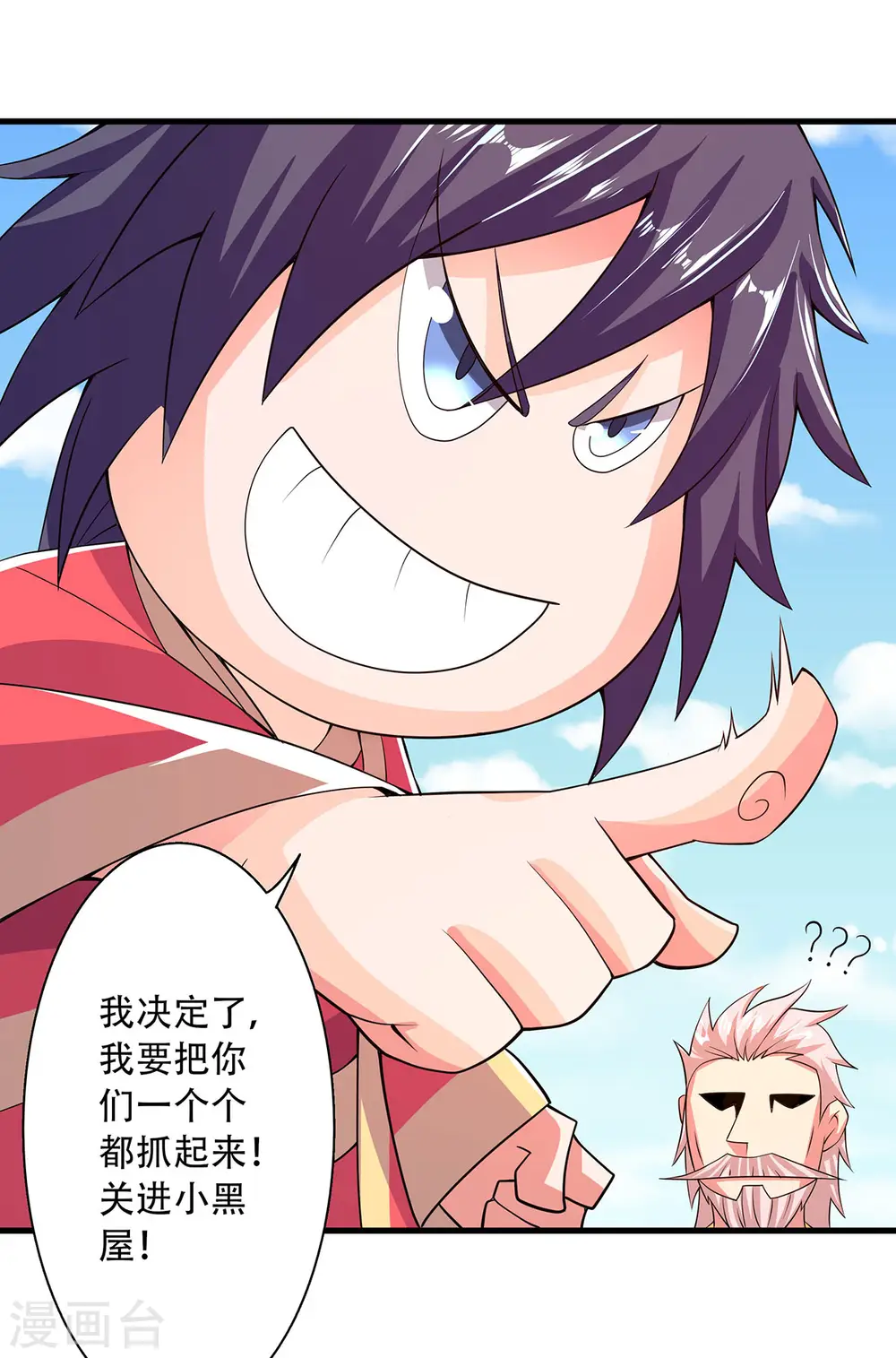第101话 天子殿下，迎接来迟 第12页