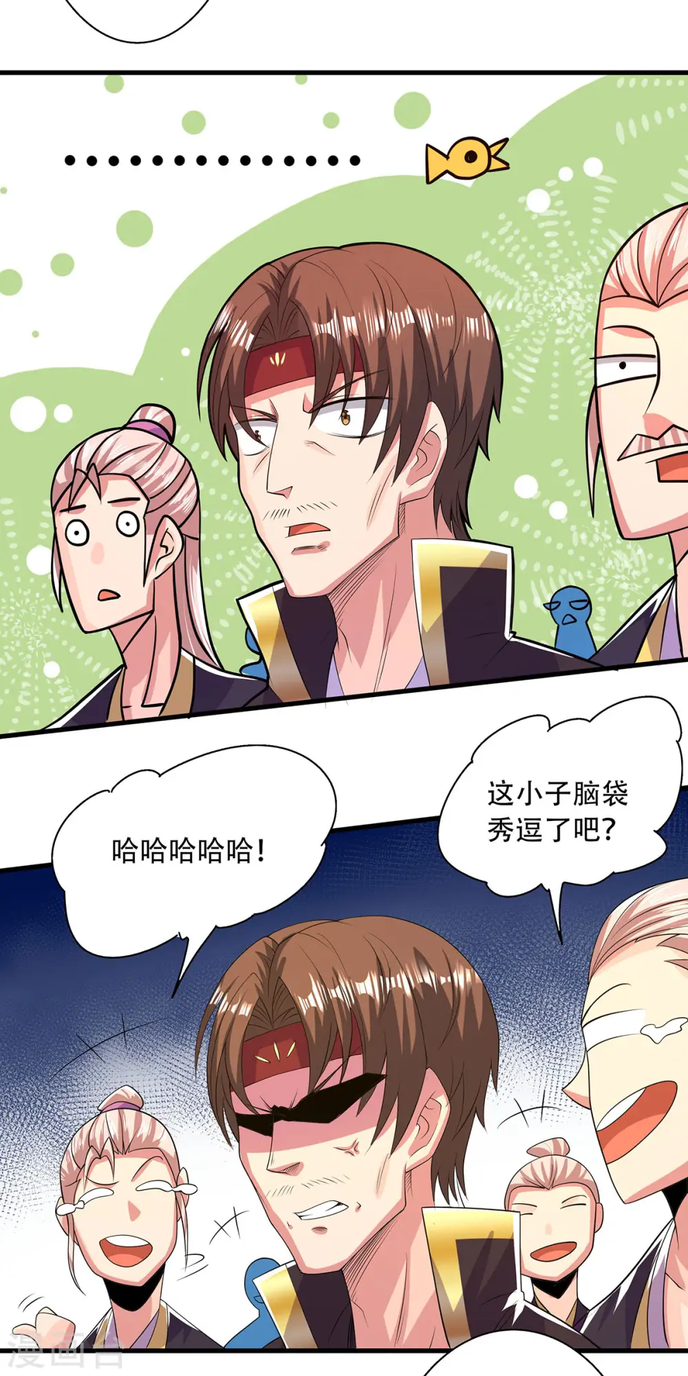 第101话 天子殿下，迎接来迟 第13页