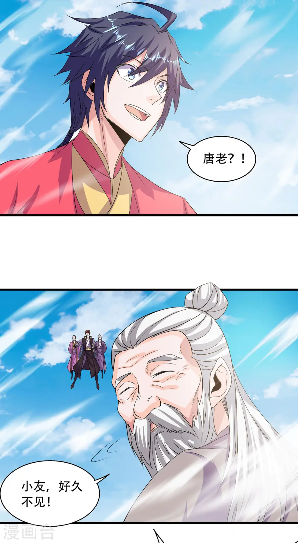 第101话 天子殿下，迎接来迟 第19页