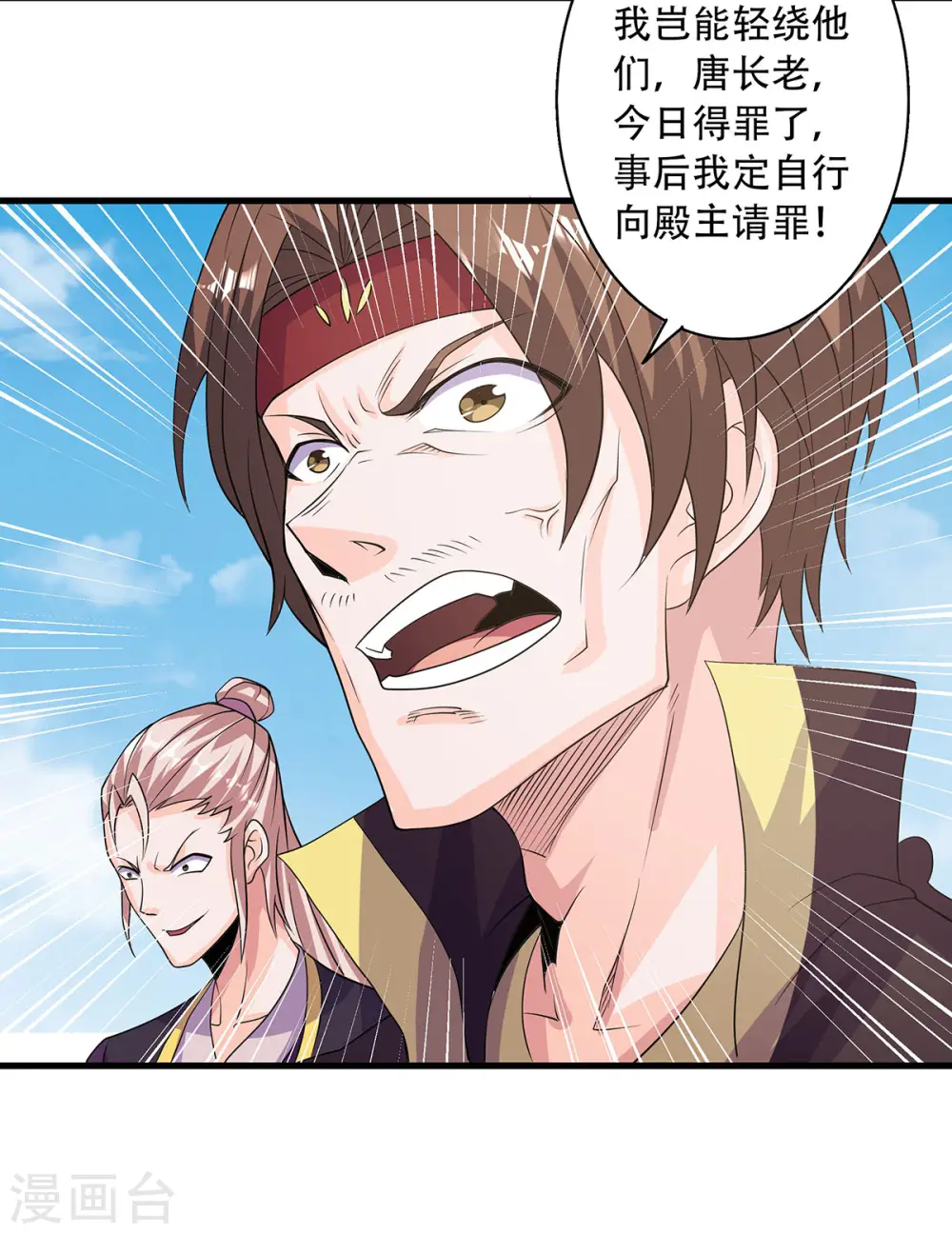 第101话 天子殿下，迎接来迟 第22页