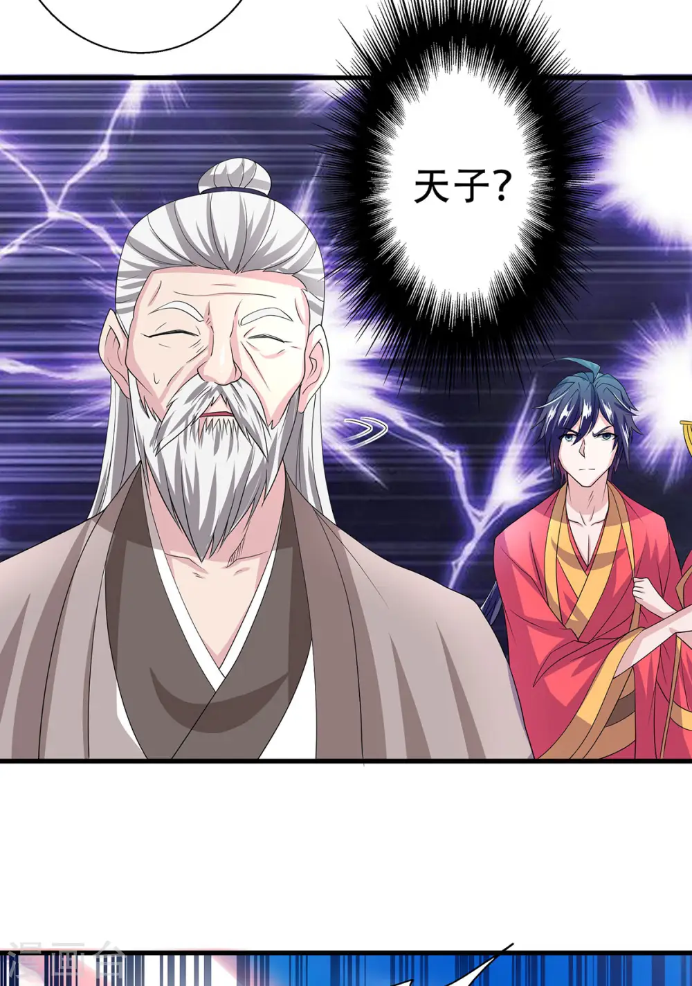 第101话 天子殿下，迎接来迟 第31页