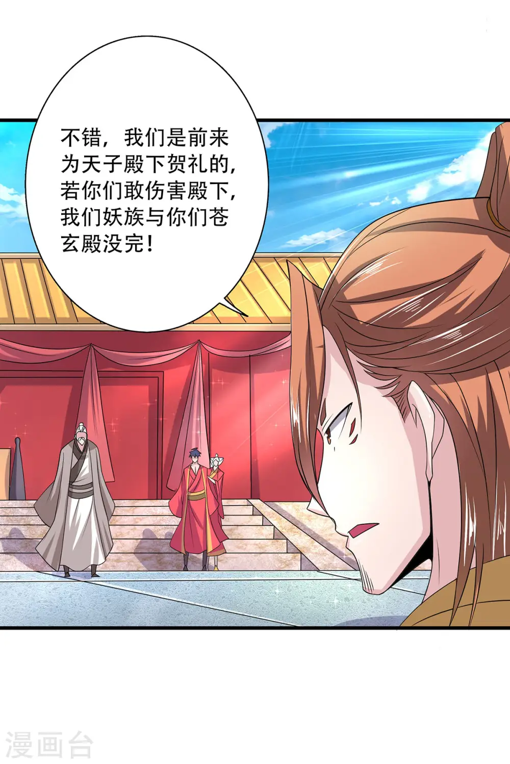 第101话 天子殿下，迎接来迟 第34页