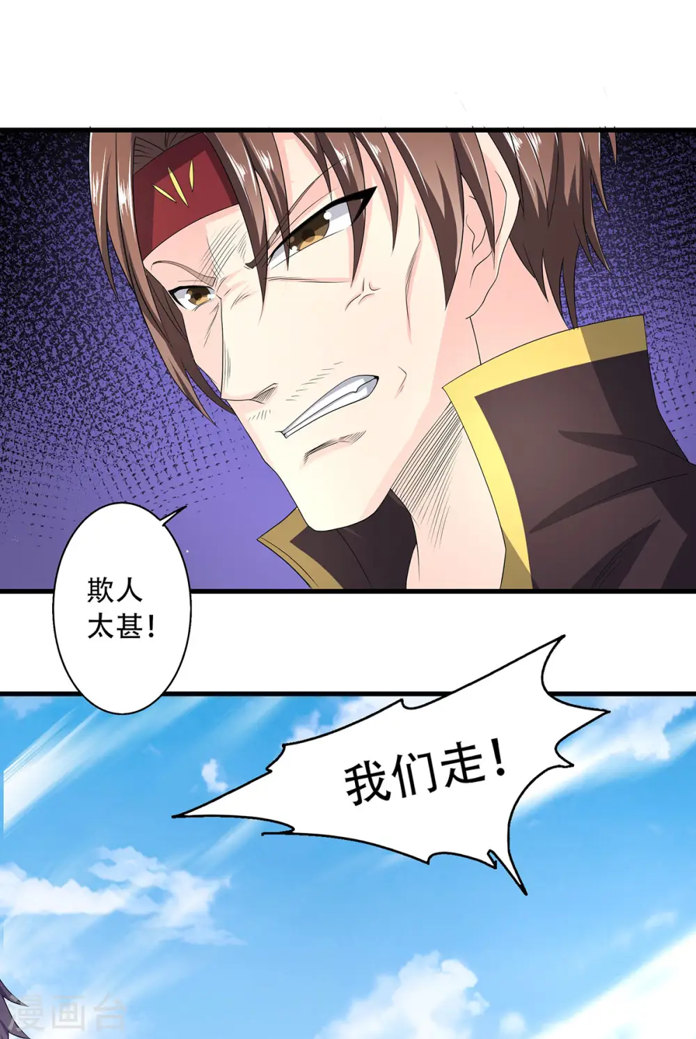 第101话 天子殿下，迎接来迟 第36页