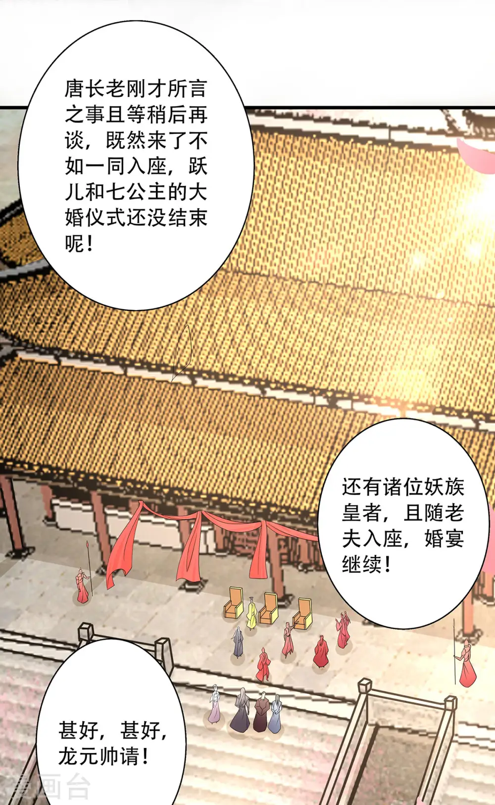 第101话 天子殿下，迎接来迟 第38页