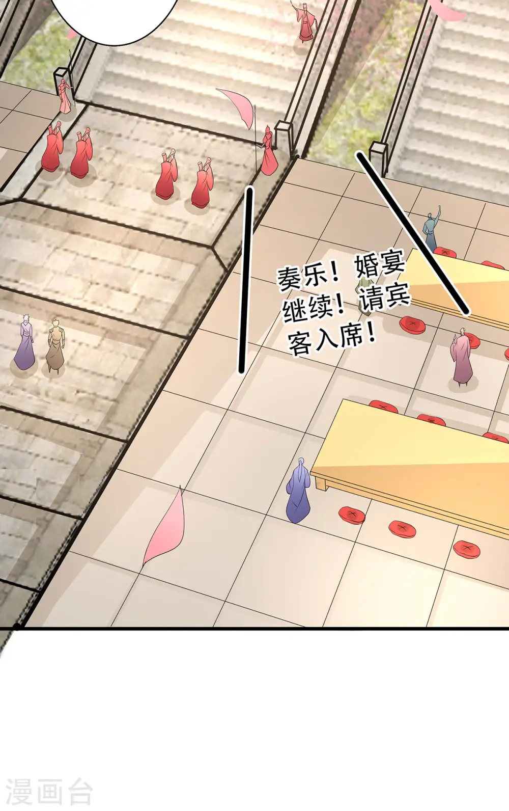 第101话 天子殿下，迎接来迟 第39页