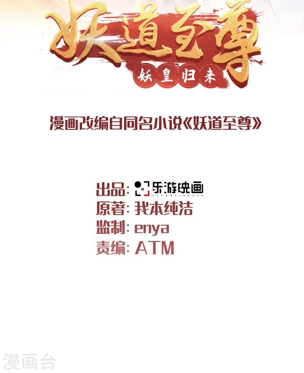 第97话 大婚将至，风暴酝酿 第2页