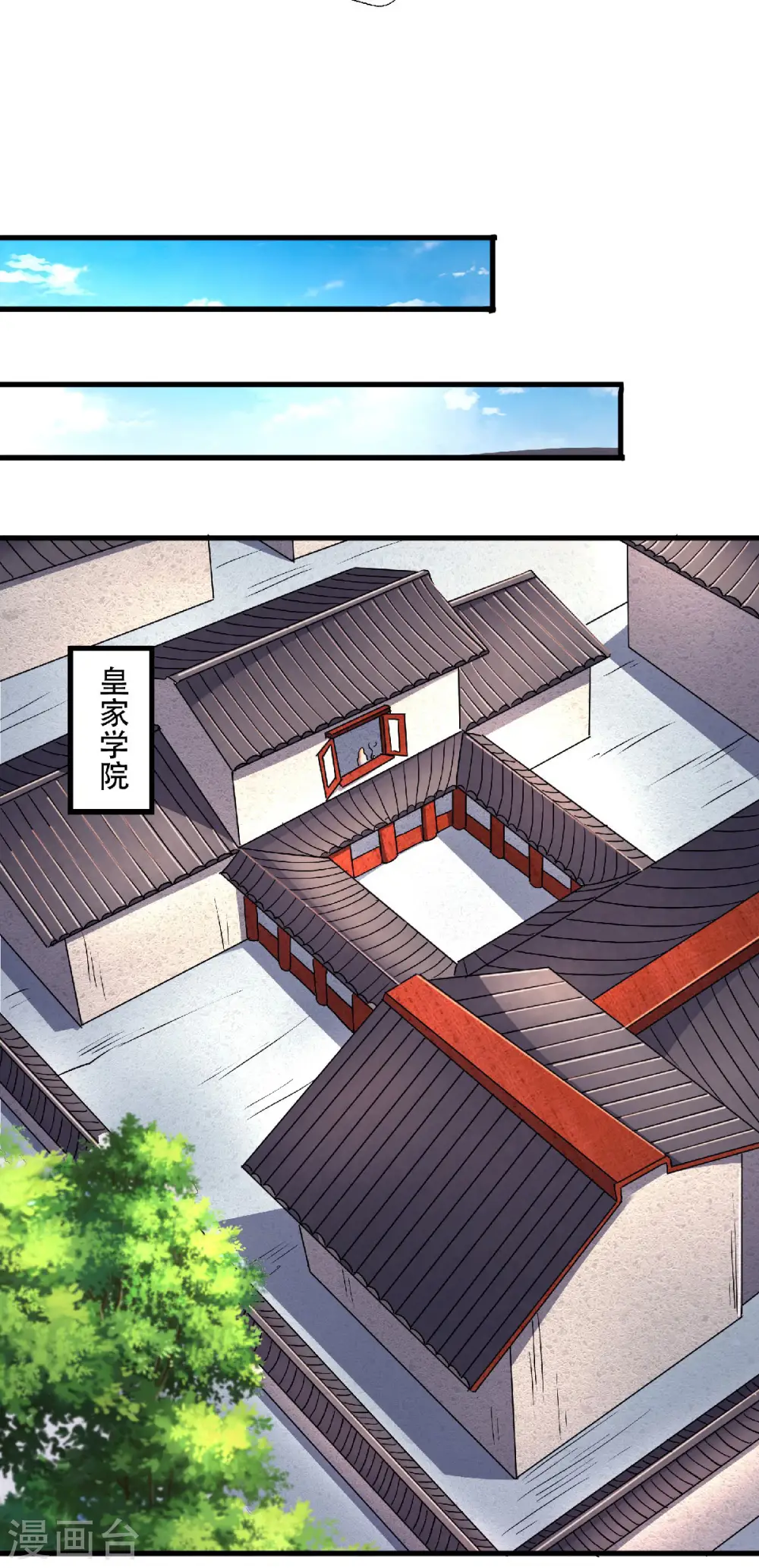 第97话 大婚将至，风暴酝酿 第5页