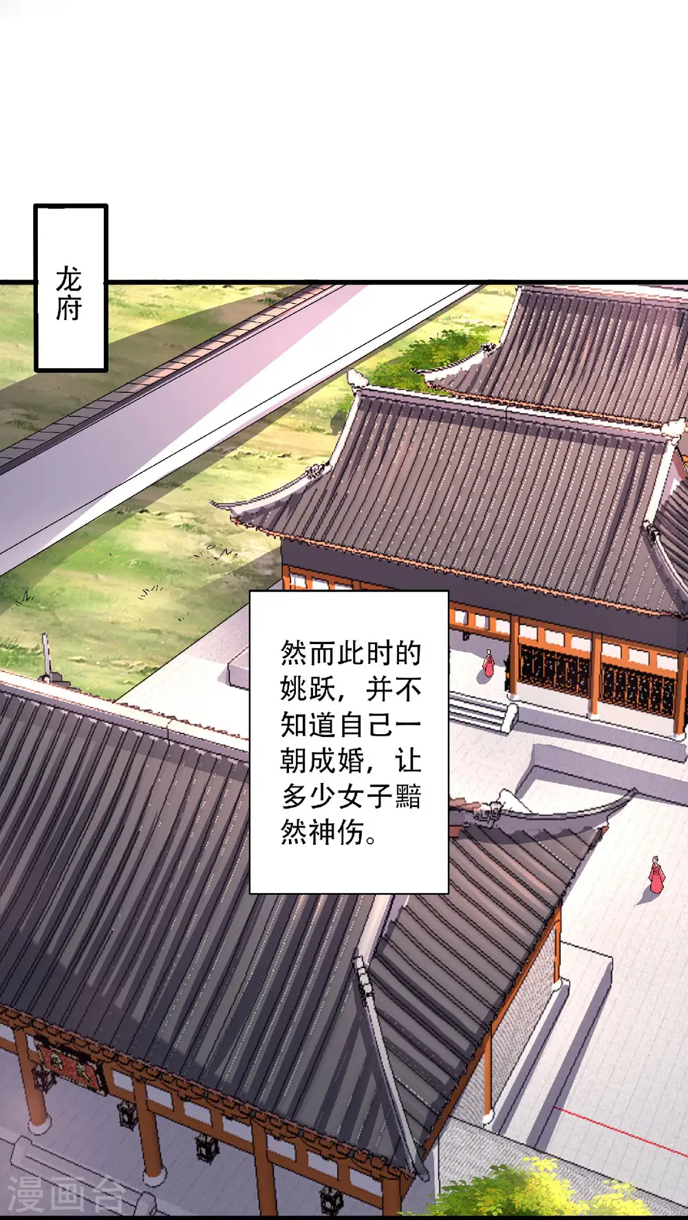 第97话 大婚将至，风暴酝酿 第15页
