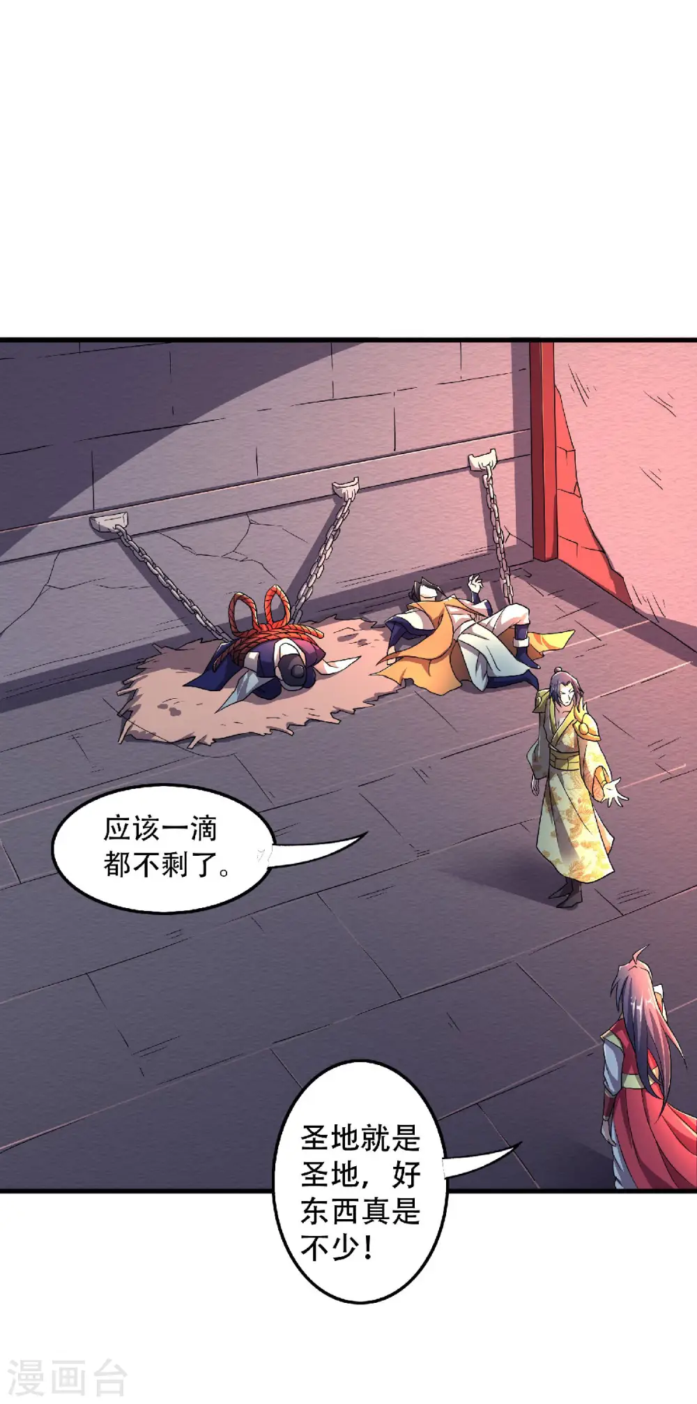 第97话 大婚将至，风暴酝酿 第18页