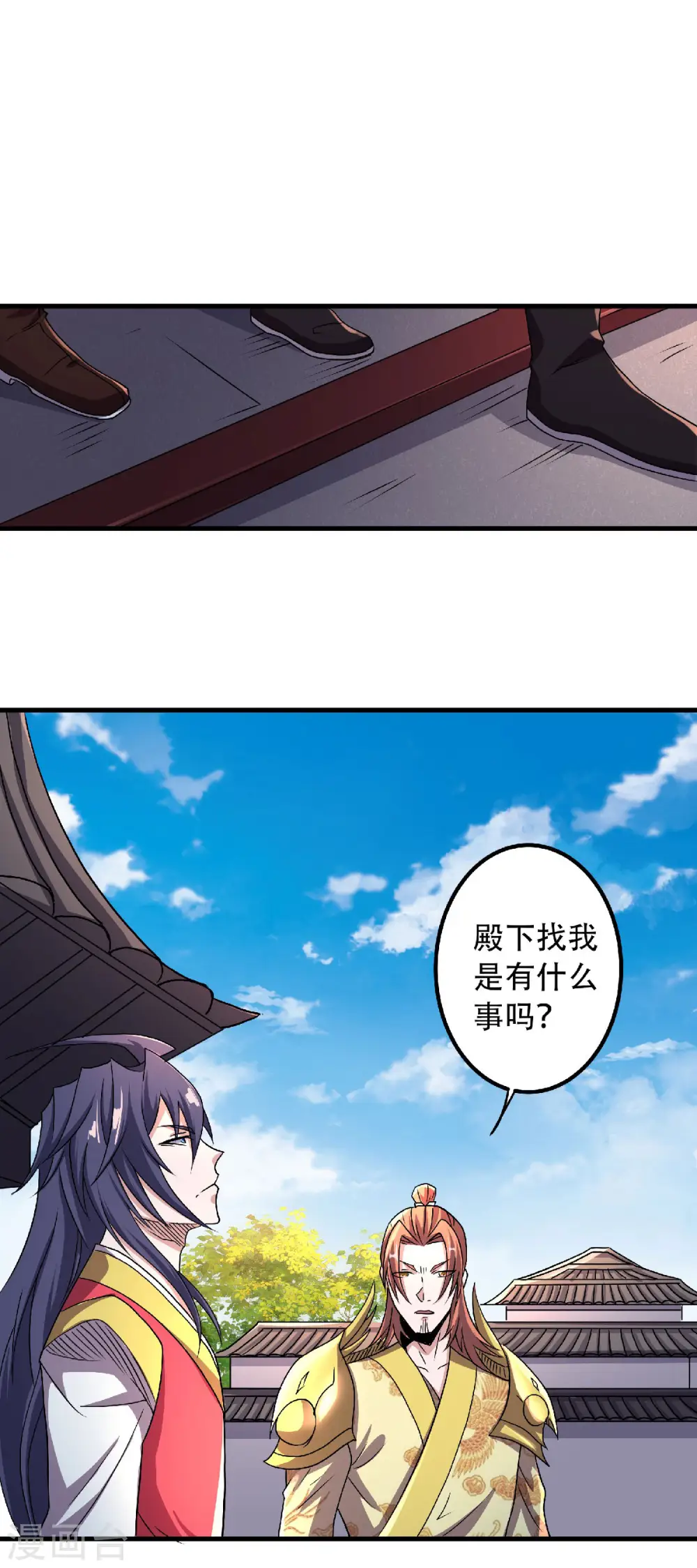 第97话 大婚将至，风暴酝酿 第21页