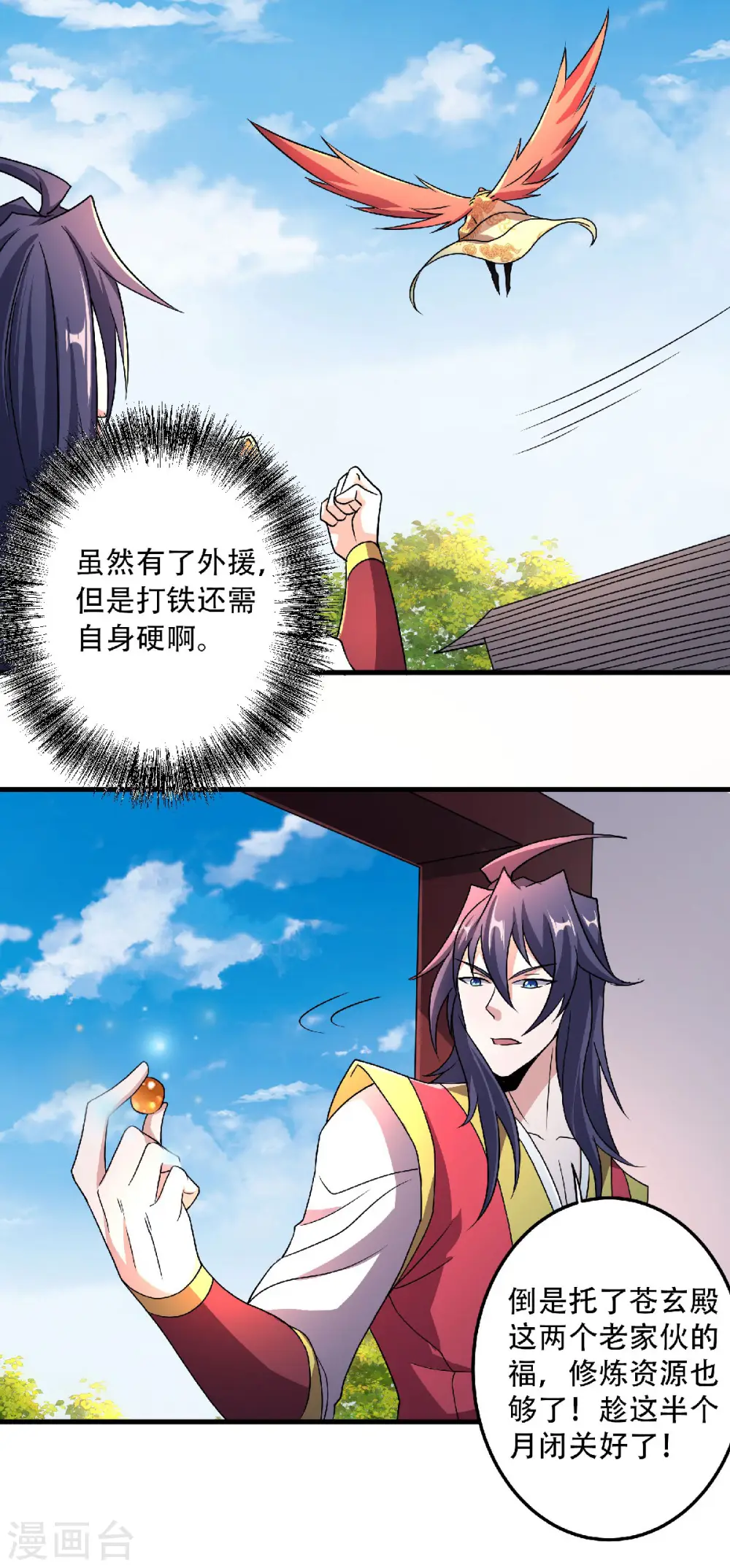 第97话 大婚将至，风暴酝酿 第24页