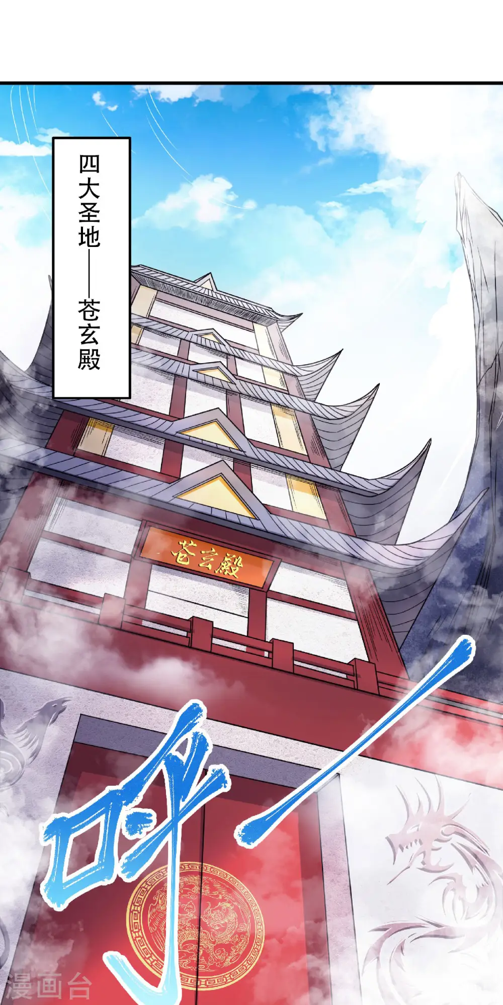 第97话 大婚将至，风暴酝酿 第27页