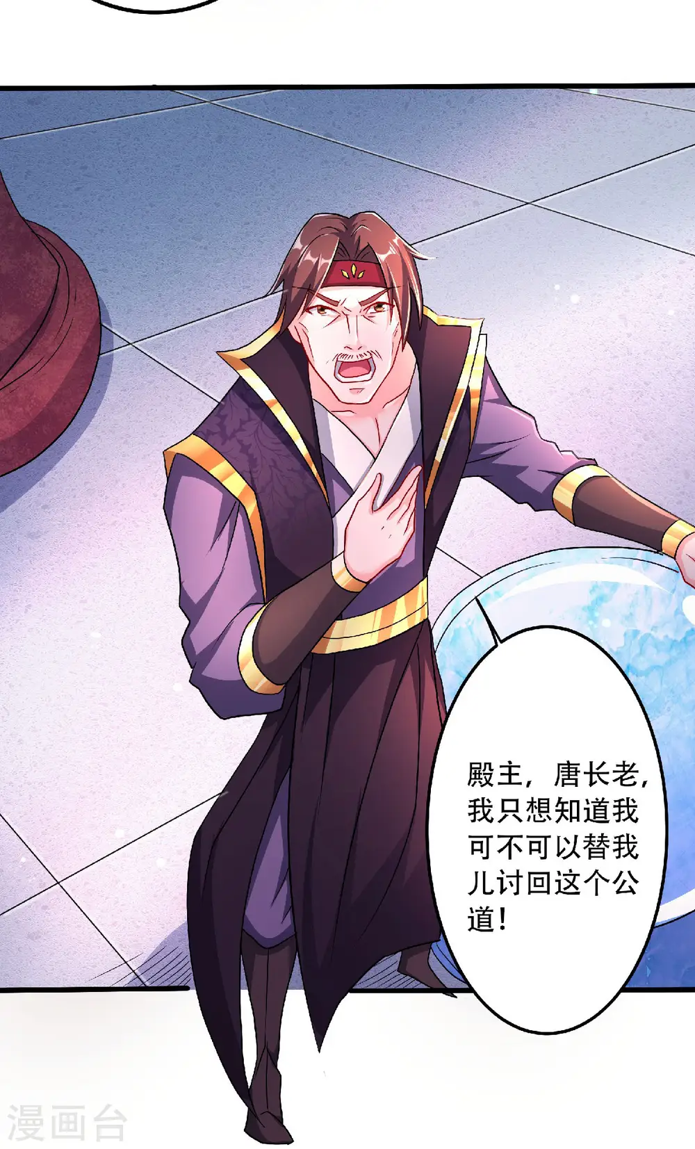 第97话 大婚将至，风暴酝酿 第31页
