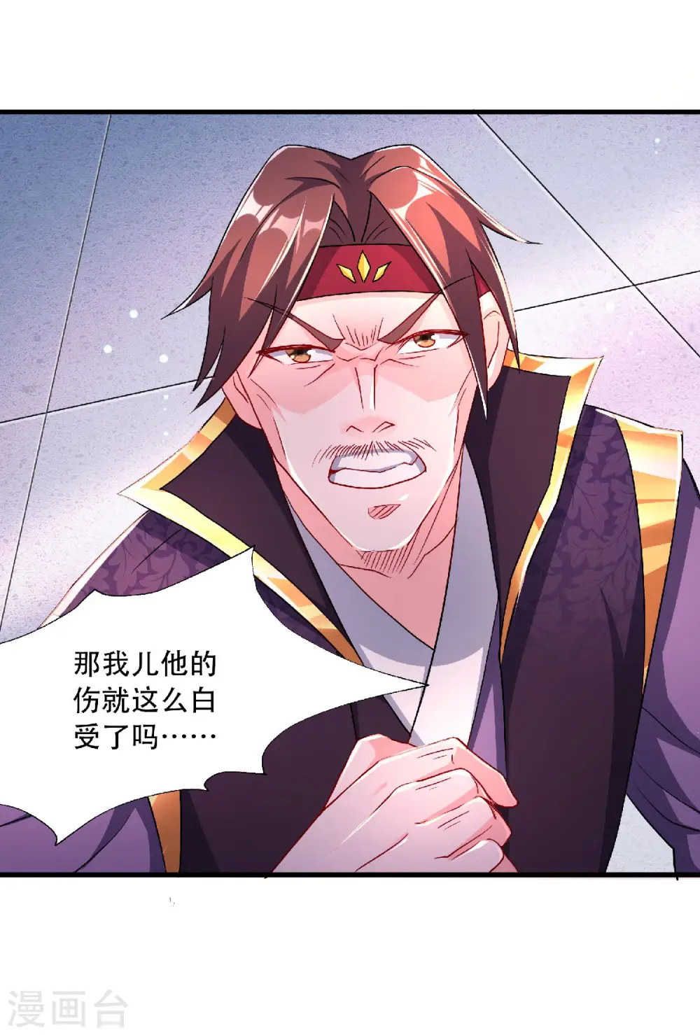 第97话 大婚将至，风暴酝酿 第33页