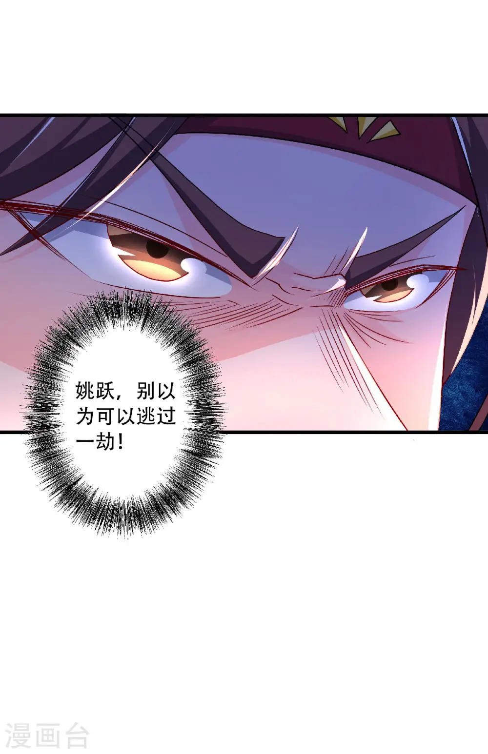 第97话 大婚将至，风暴酝酿 第35页