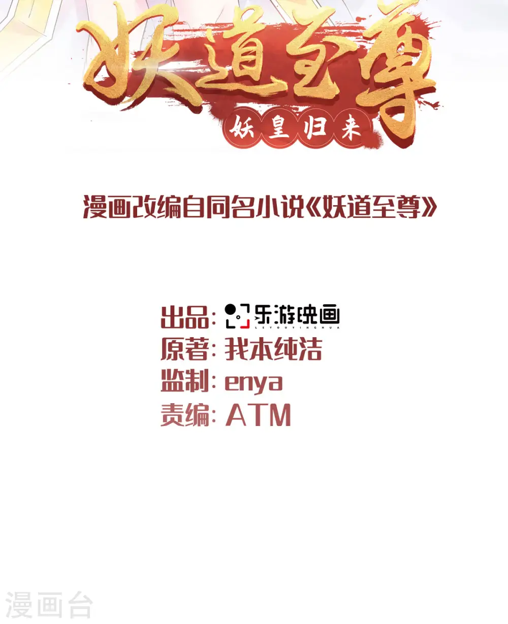 第96话 亲人相逢，美人在侧 第2页